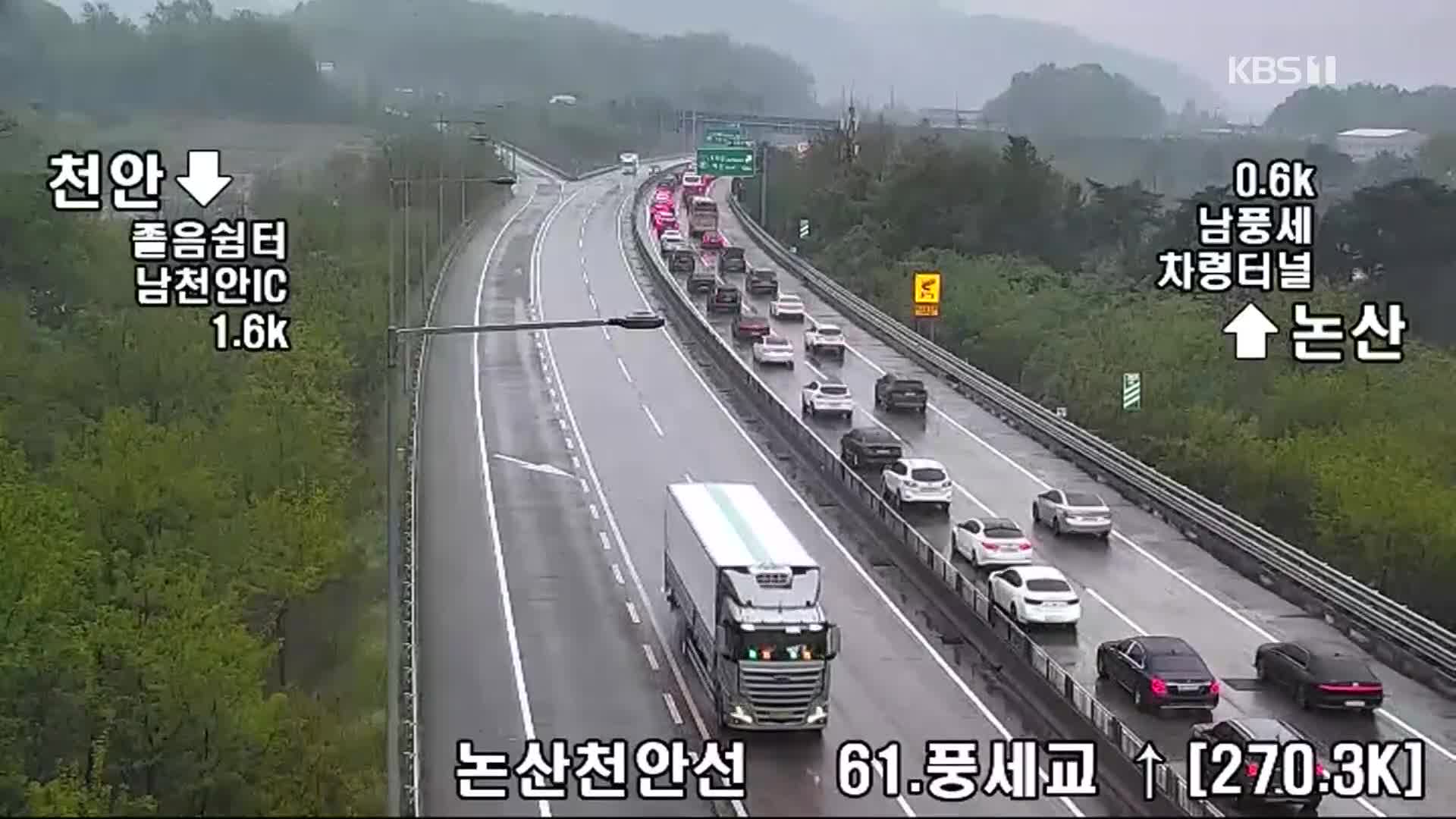이 시각 고속도로
