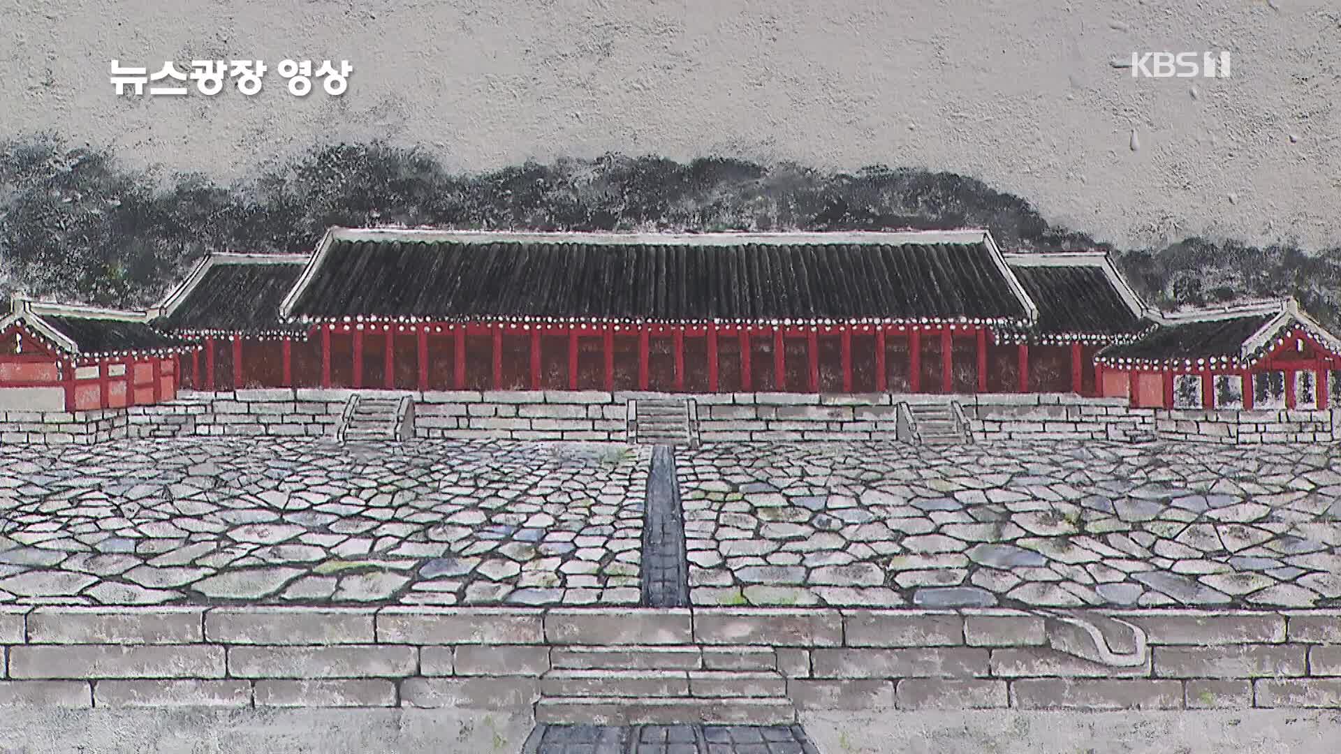 [뉴스광장 영상] 풍류, 서울을 보다