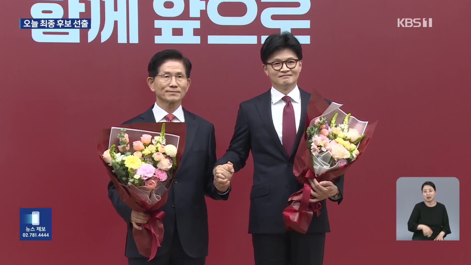 김문수 ‘GTX’ 한동훈 ‘PK’…단일화 주도권 경쟁도