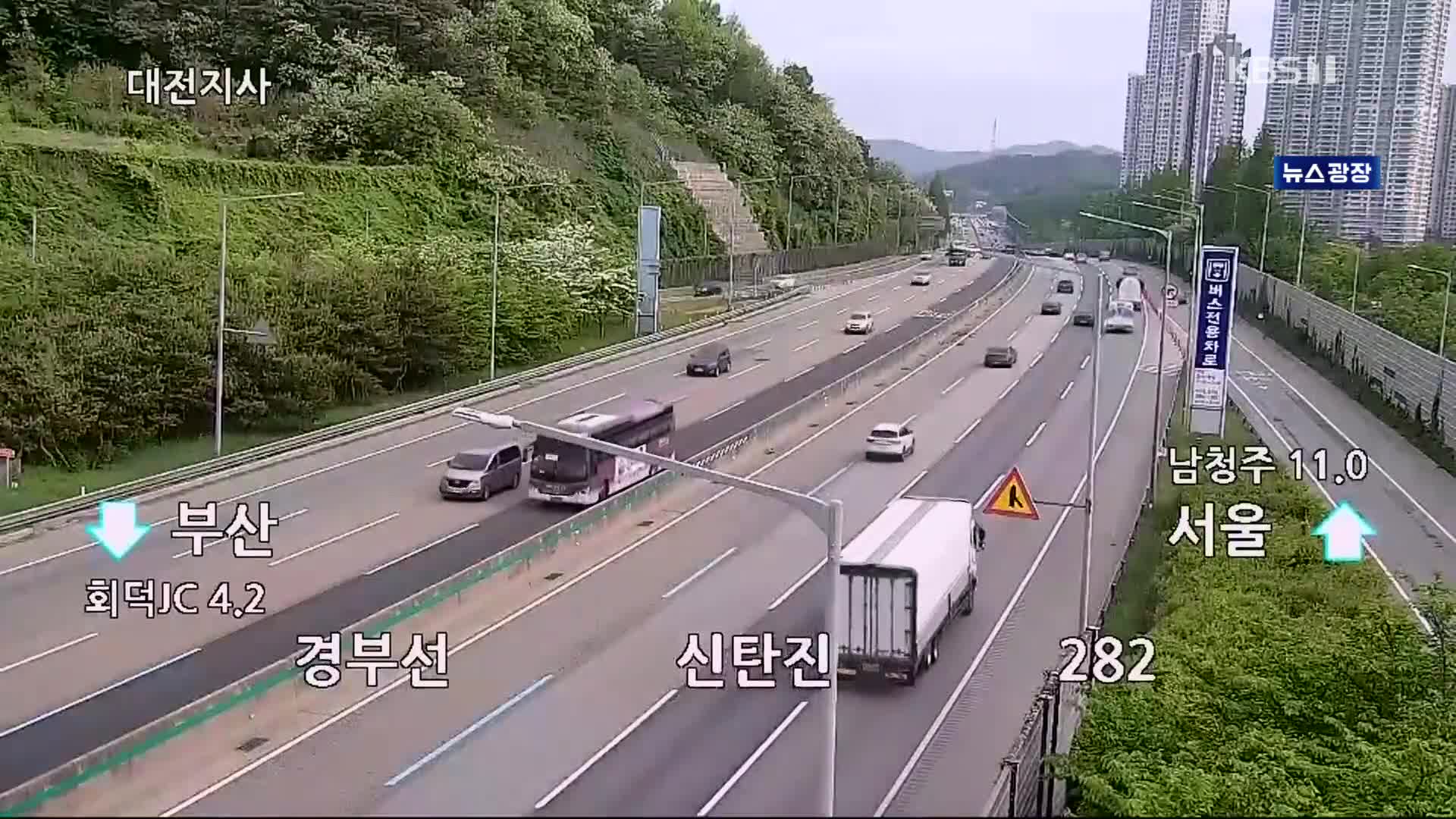 이 시각 고속도로