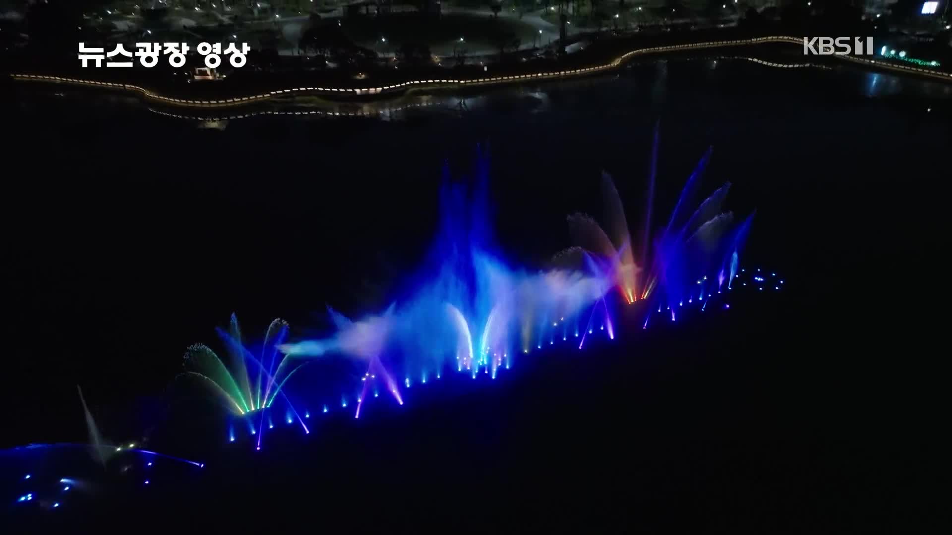 [뉴스광장 영상] 설봉호수 야간분수대