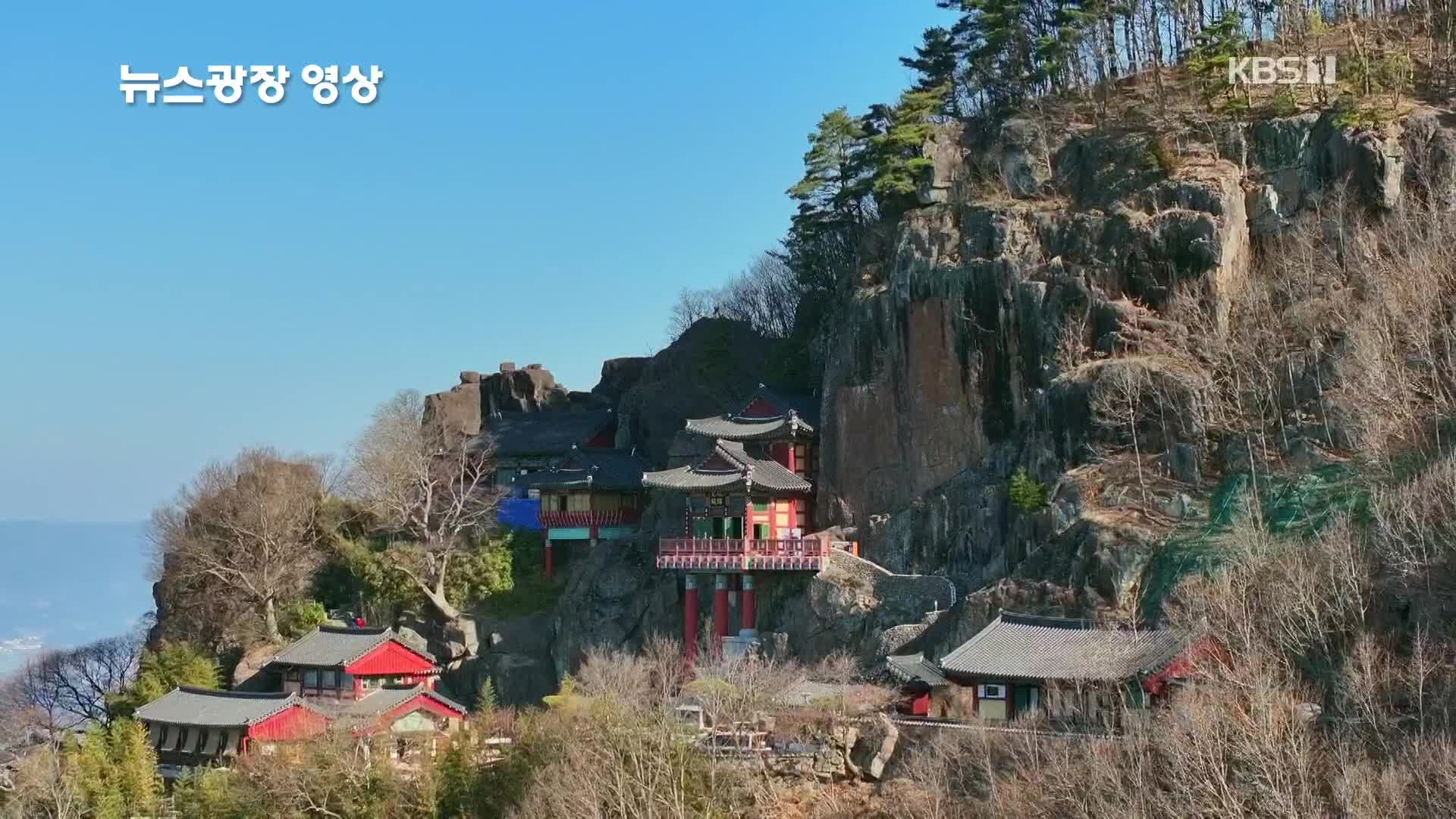 [뉴스광장 영상] 고요한 사성암
