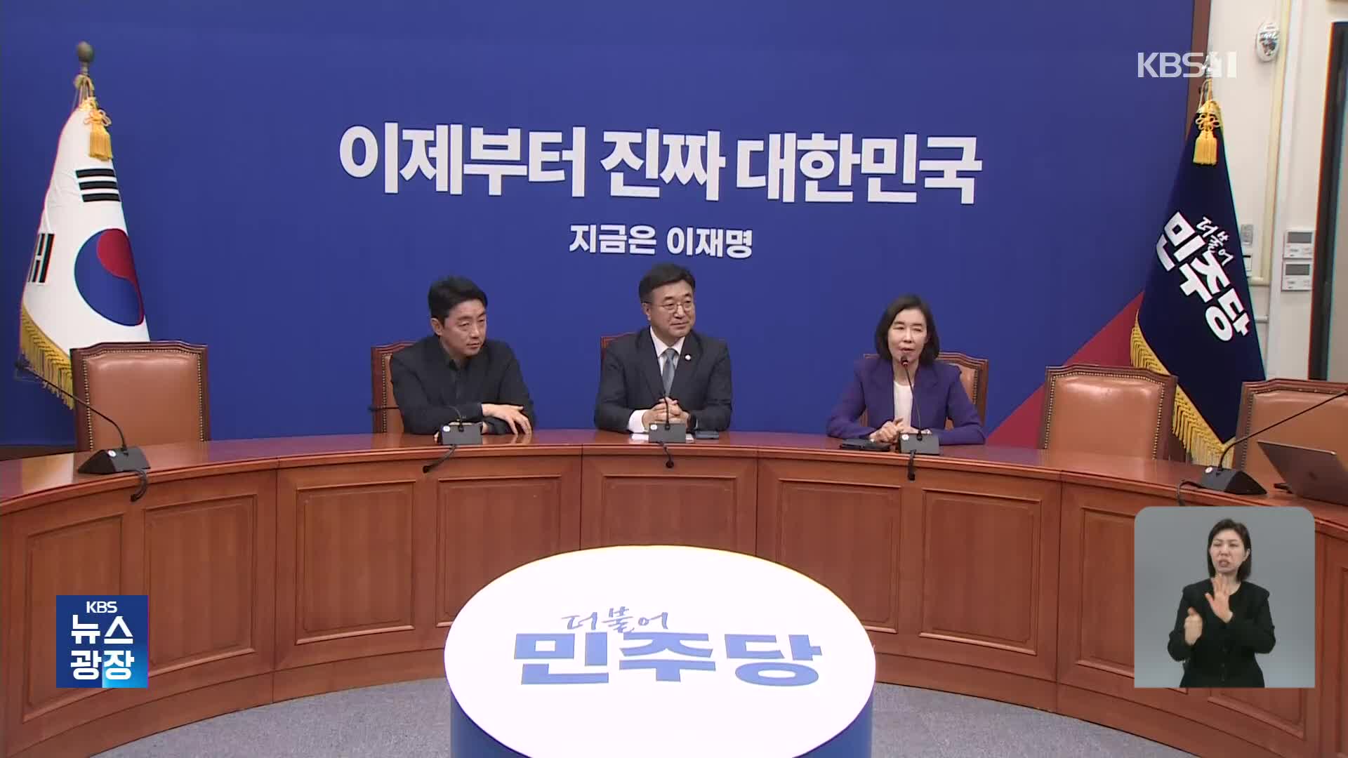 이재명 “선거 기회 보장해야”…민주당 “대선 후로 재판 연기”