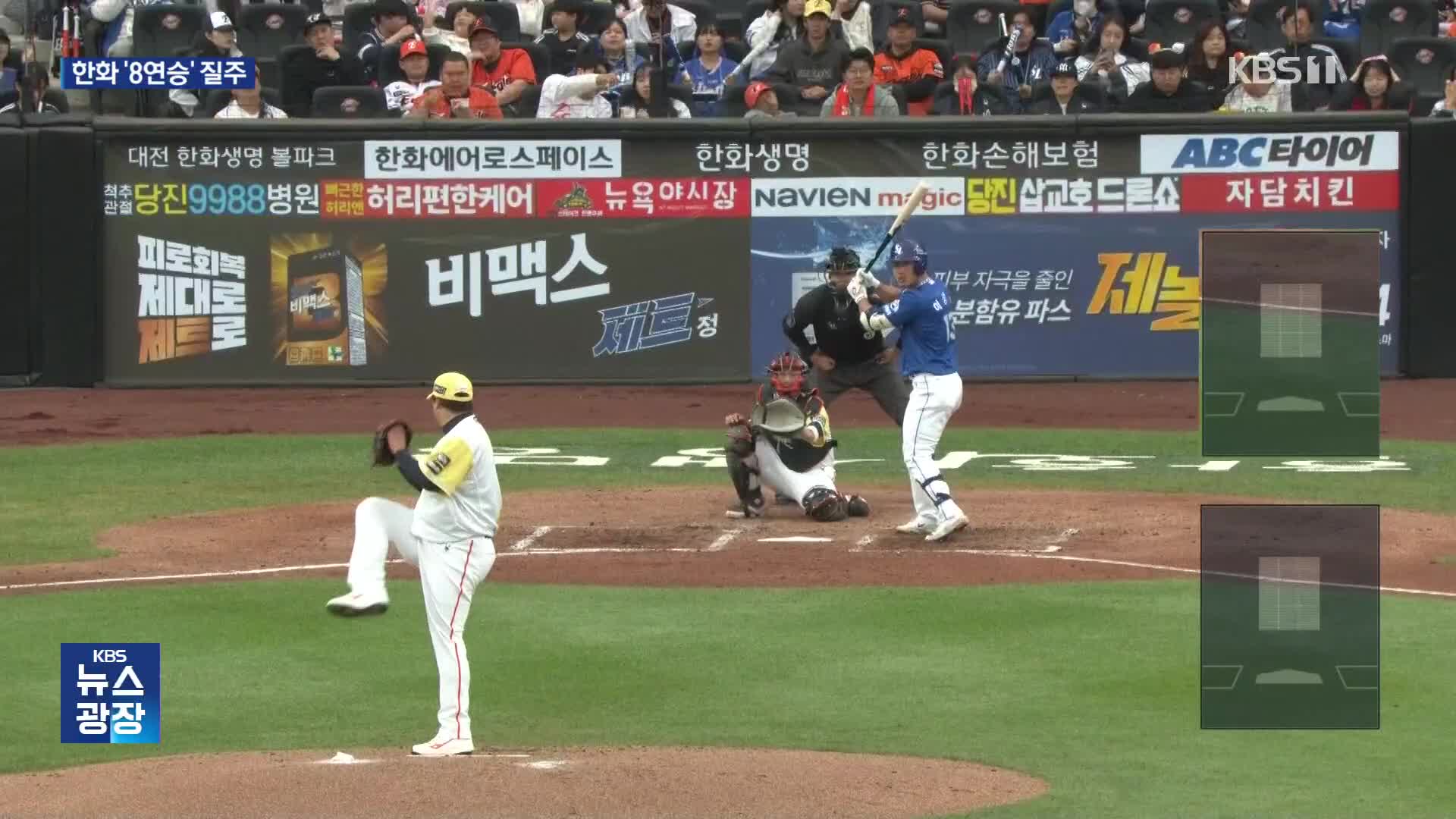 선발 류현진 호투 한화, 또 8연승 질주…LG와 공동선두 유지