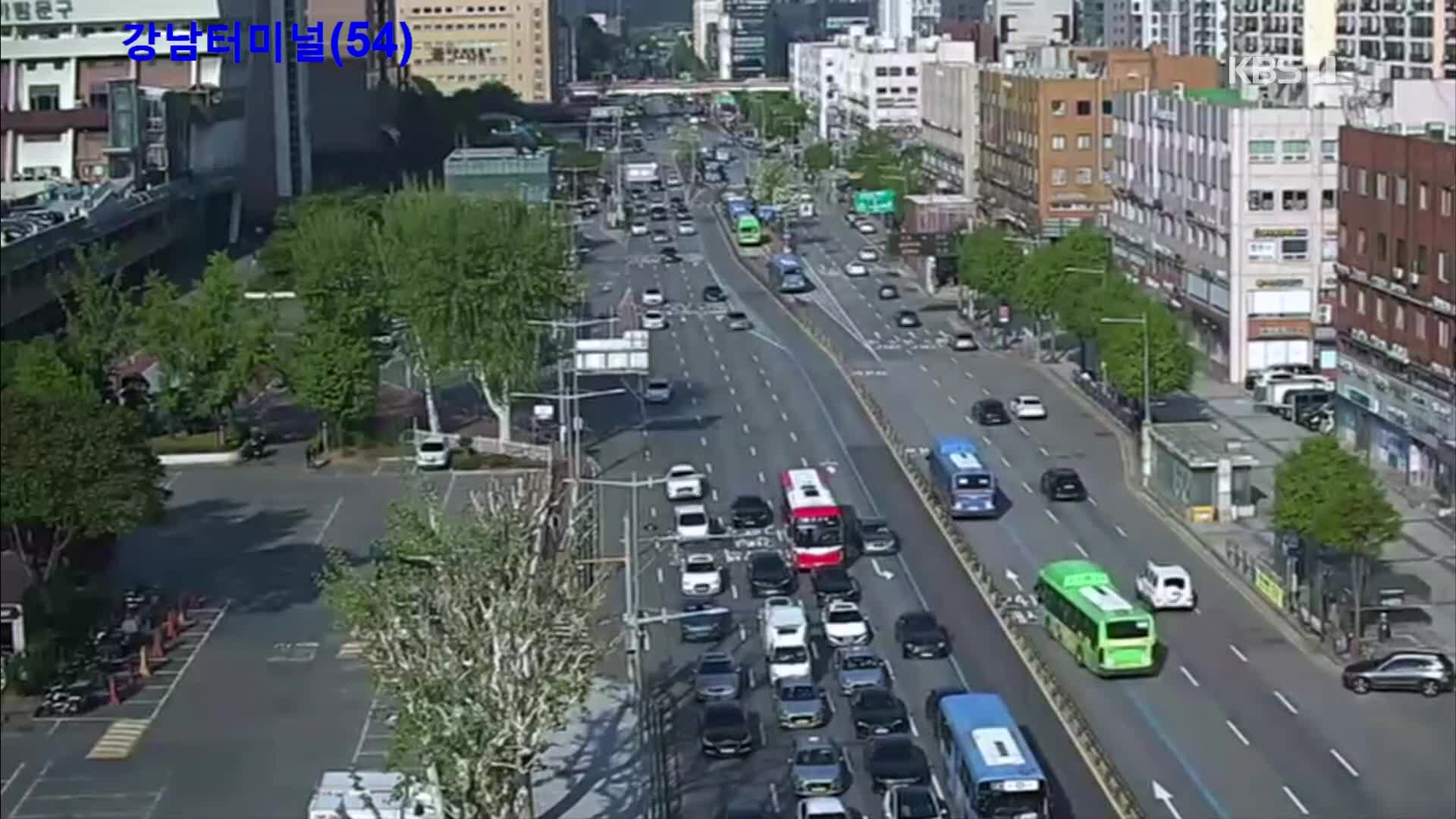 출근길 교통 상황
