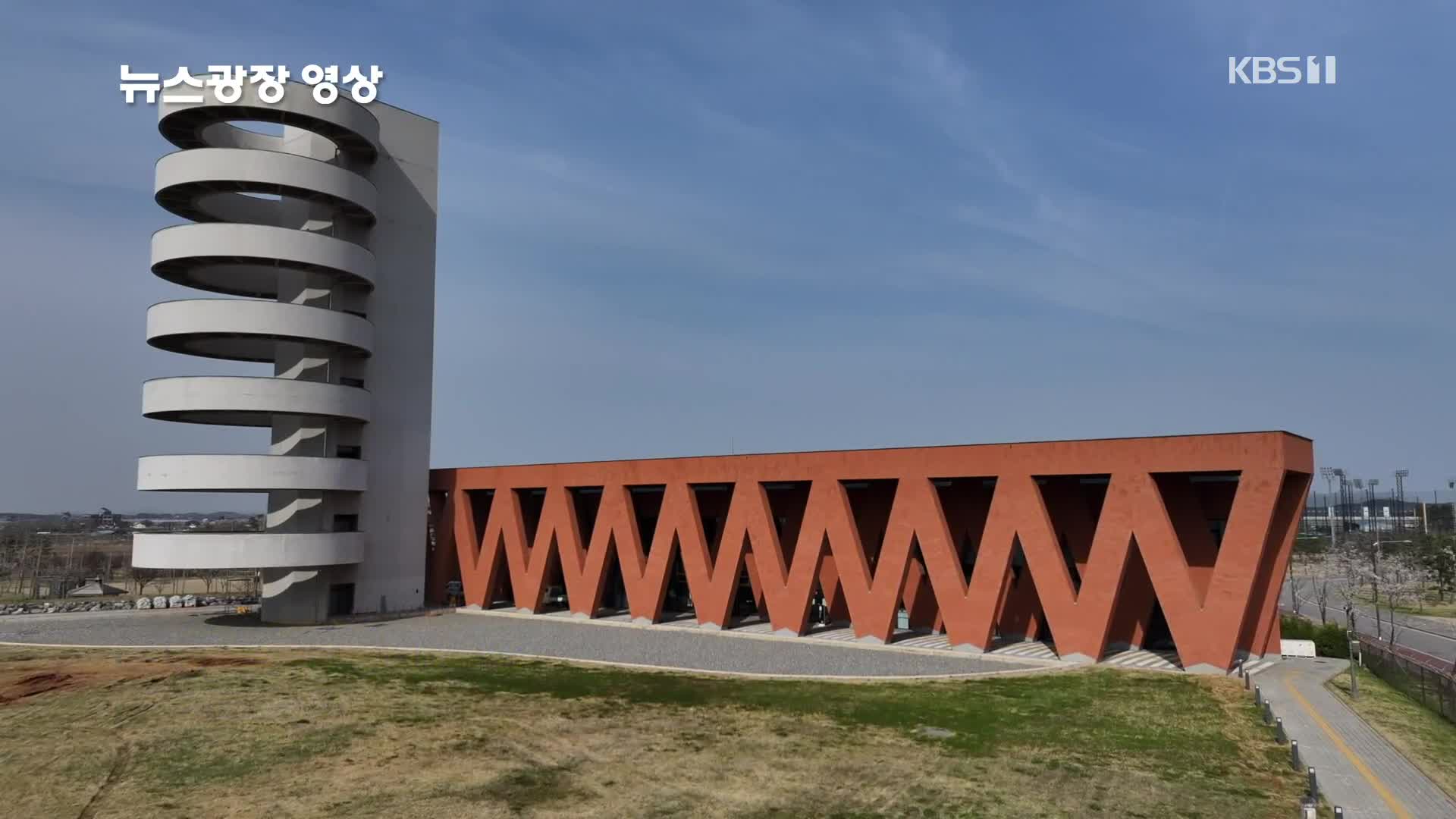 [뉴스광장 영상] 매향리 평화기념관