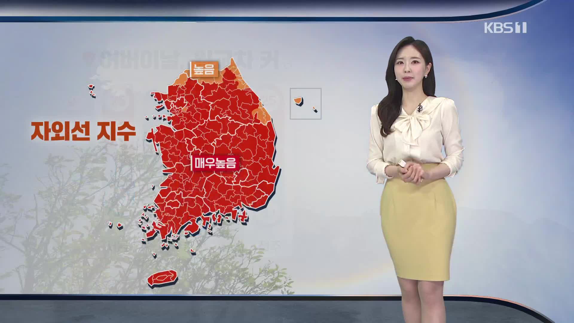 [출근길 날씨] 어버이날, 맑고 일교차 커…자외선·오존 주의