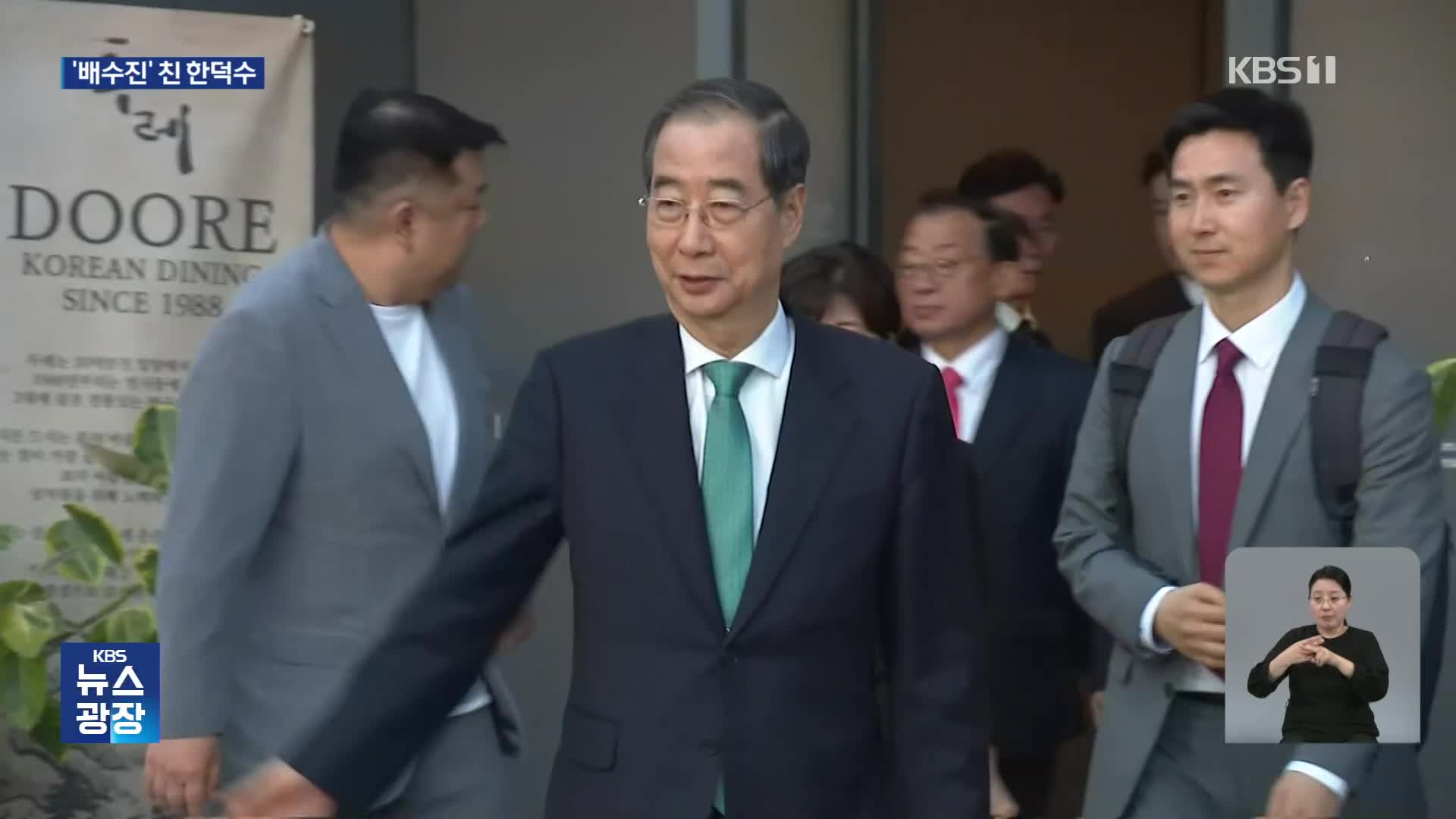 한덕수 “단일화 안 되면 본후보 등록 안 해” 배수진