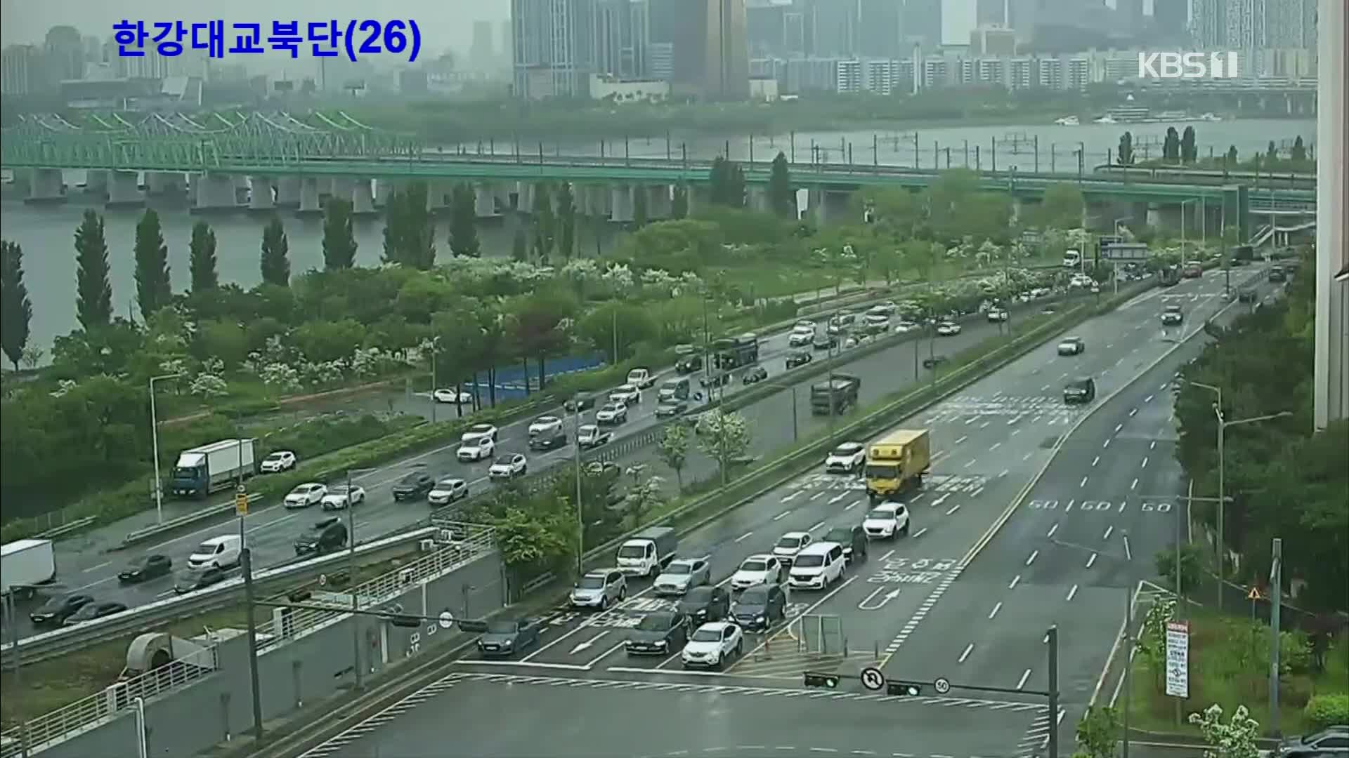 출근길 교통 상황