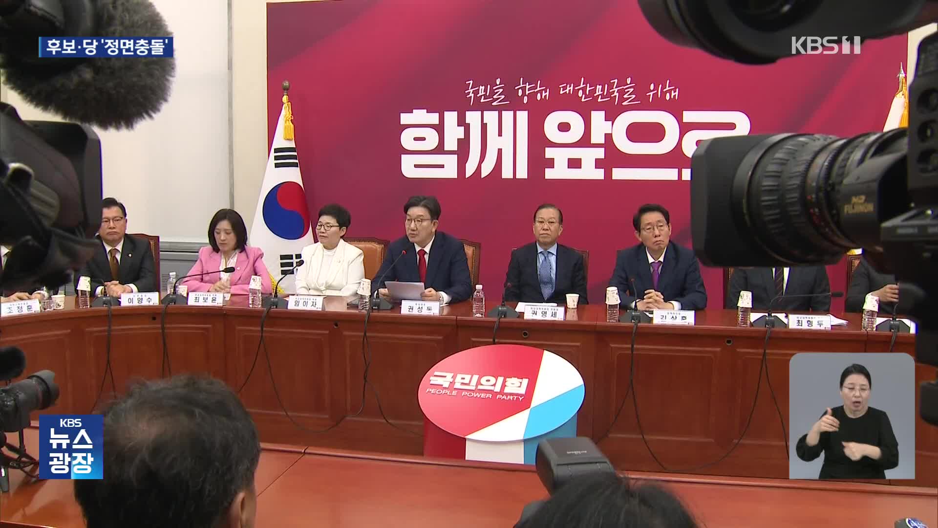 김문수·지도부 충돌 격화…“손떼라” “알량, 한심”