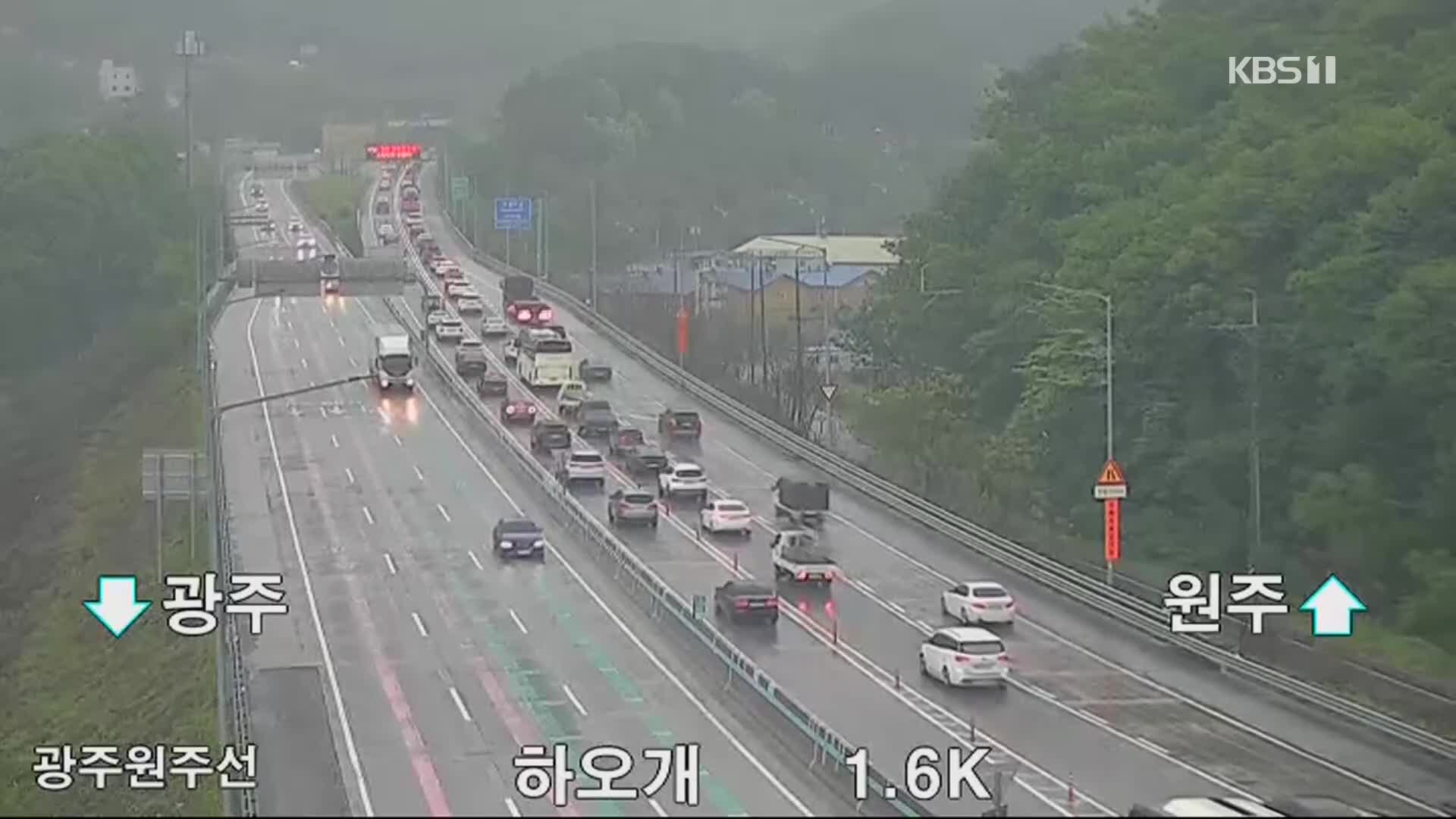 이 시각 고속도로