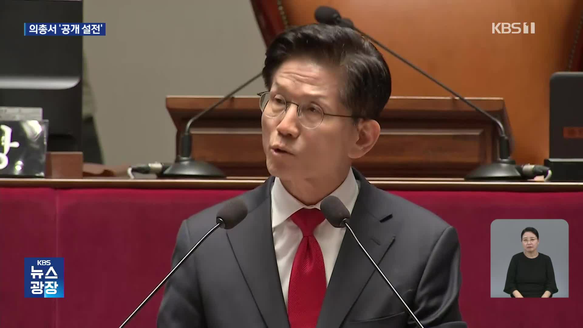 의총서 김문수·지도부 공개 설전…“반민주적 행위” “대단히 실망”