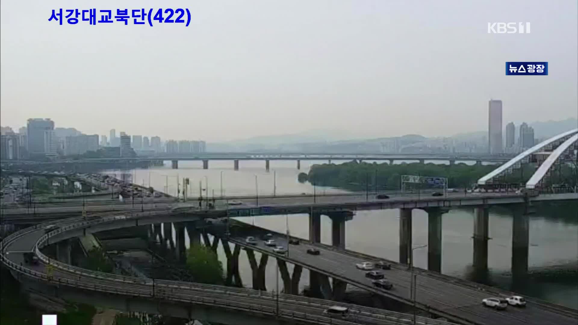 출근길 교통 상황