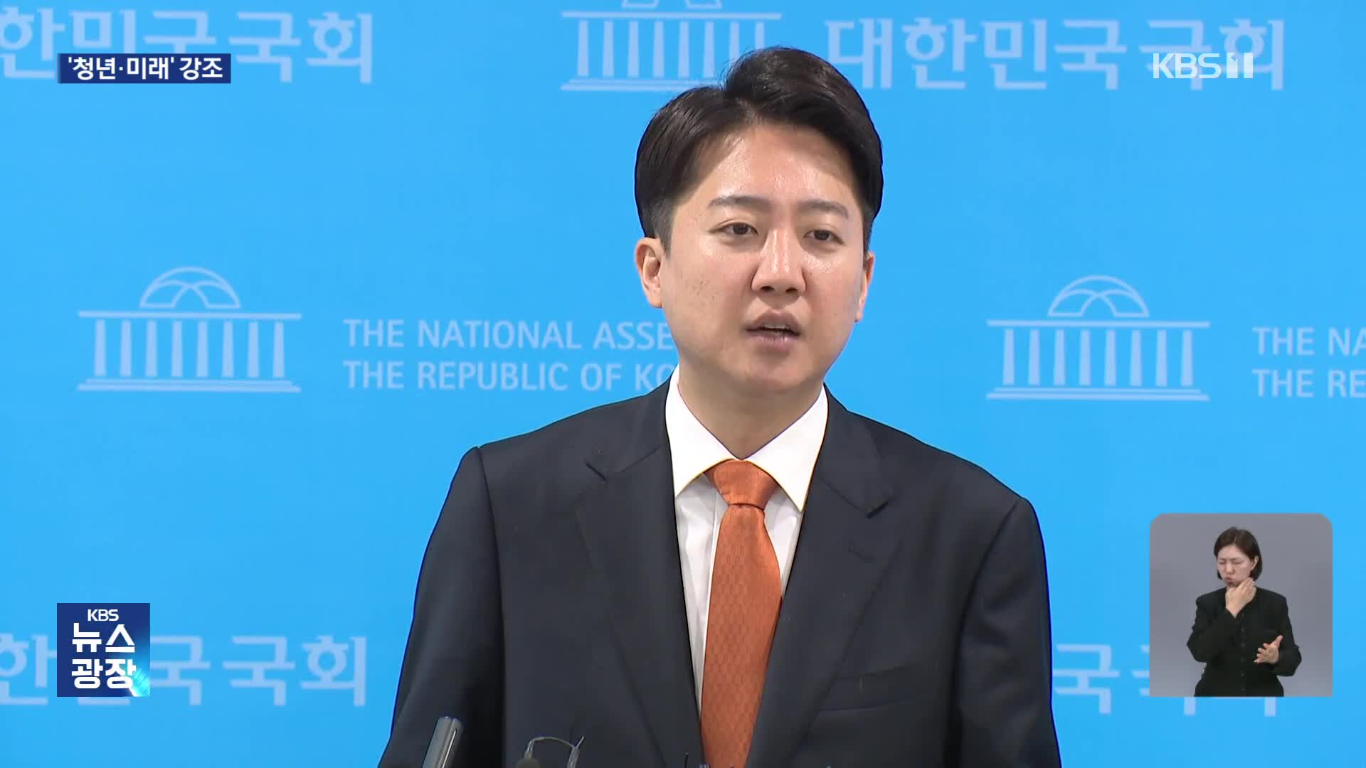 이준석, ‘청년·미래’ 강조…“단일화 쇼 아닌 정면돌파”