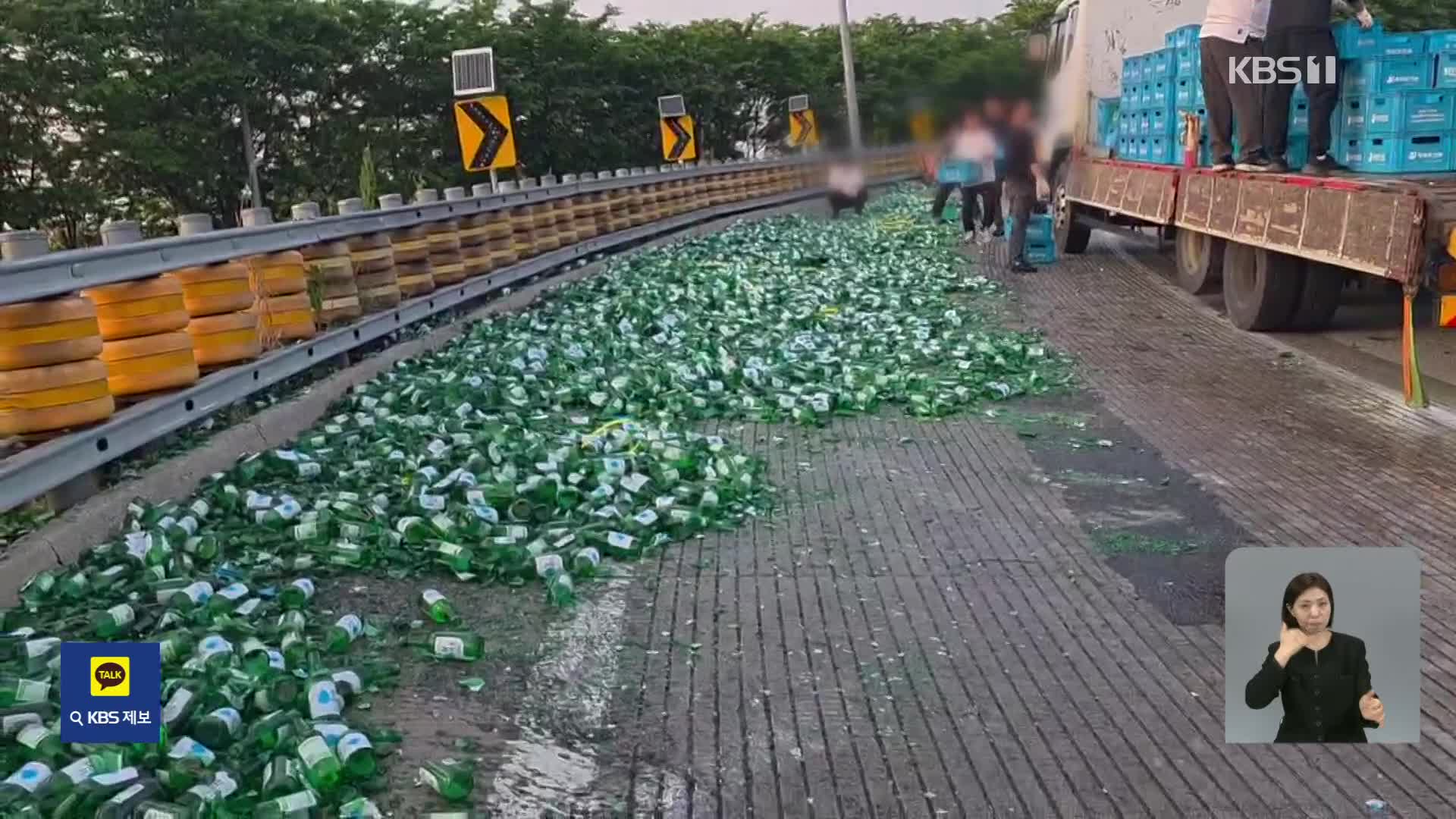 서귀포 해상 침수 어선 승선원 전원 구조…고속도로 소주병 쏟아져