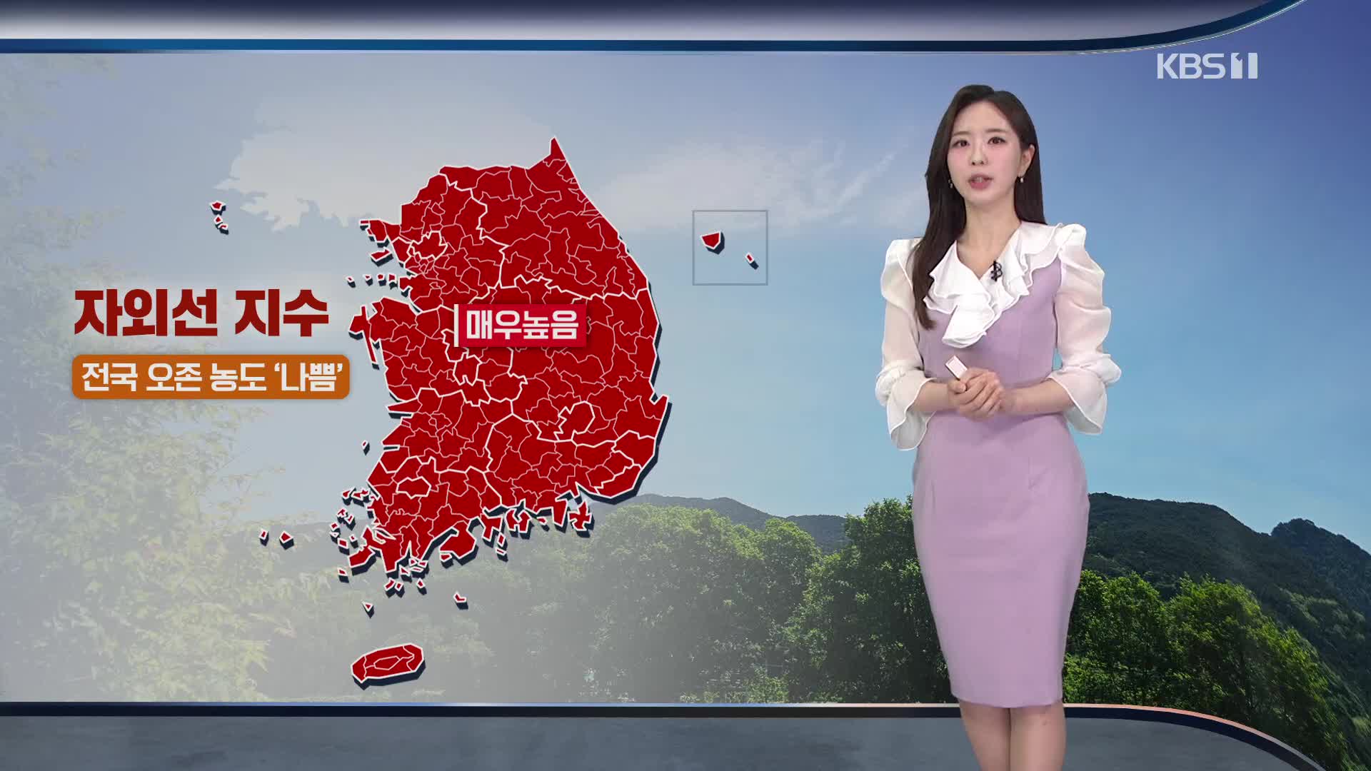 [출근길 날씨] 한낮 더위 계속…자외선·오존 주의