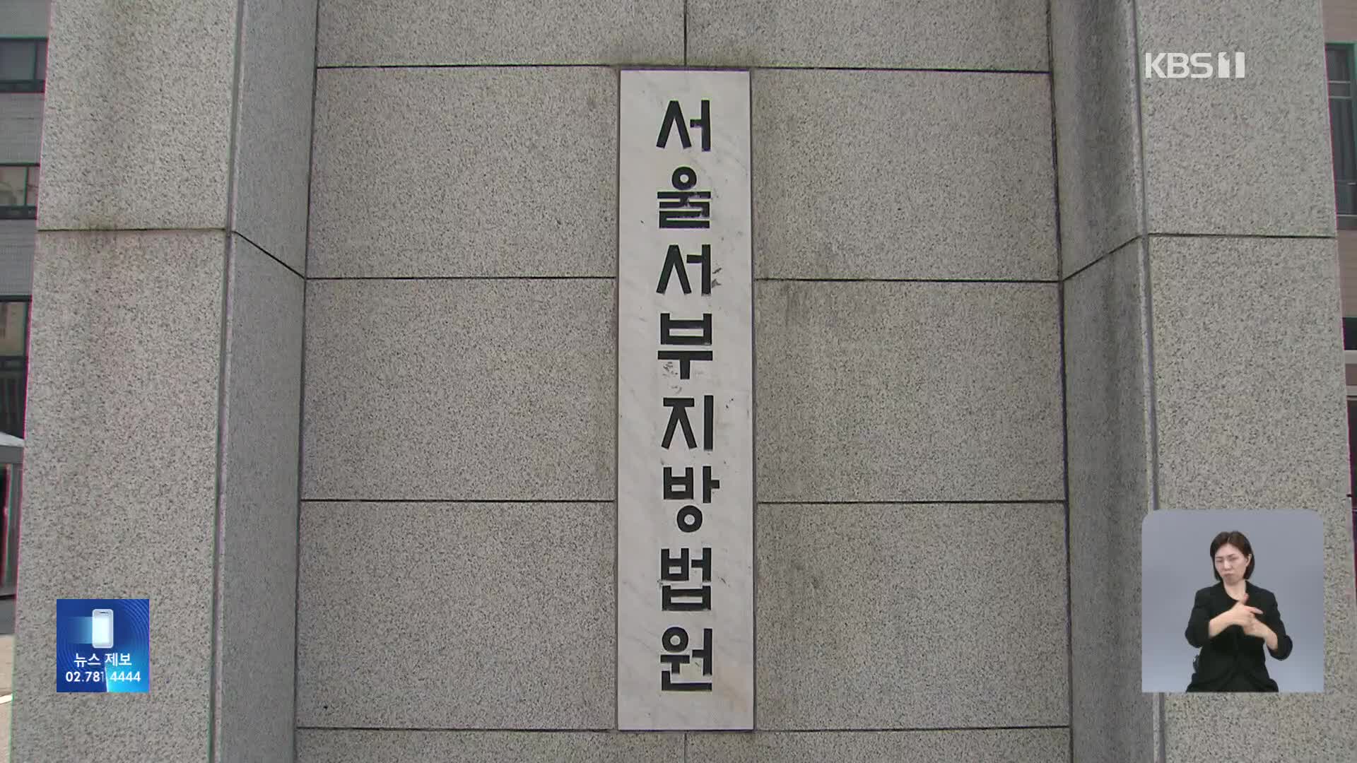 반성했어도 징역형 실형…남은 90여 명도 엄벌 불가피
