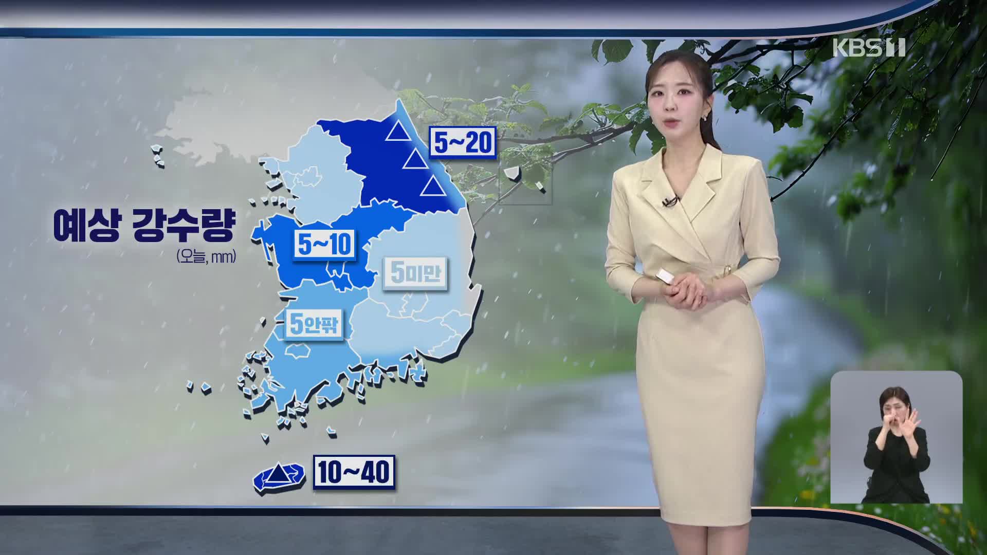 [출근길 날씨] 전국에 비 내리며 더위 주춤…오후에 대부분 그쳐