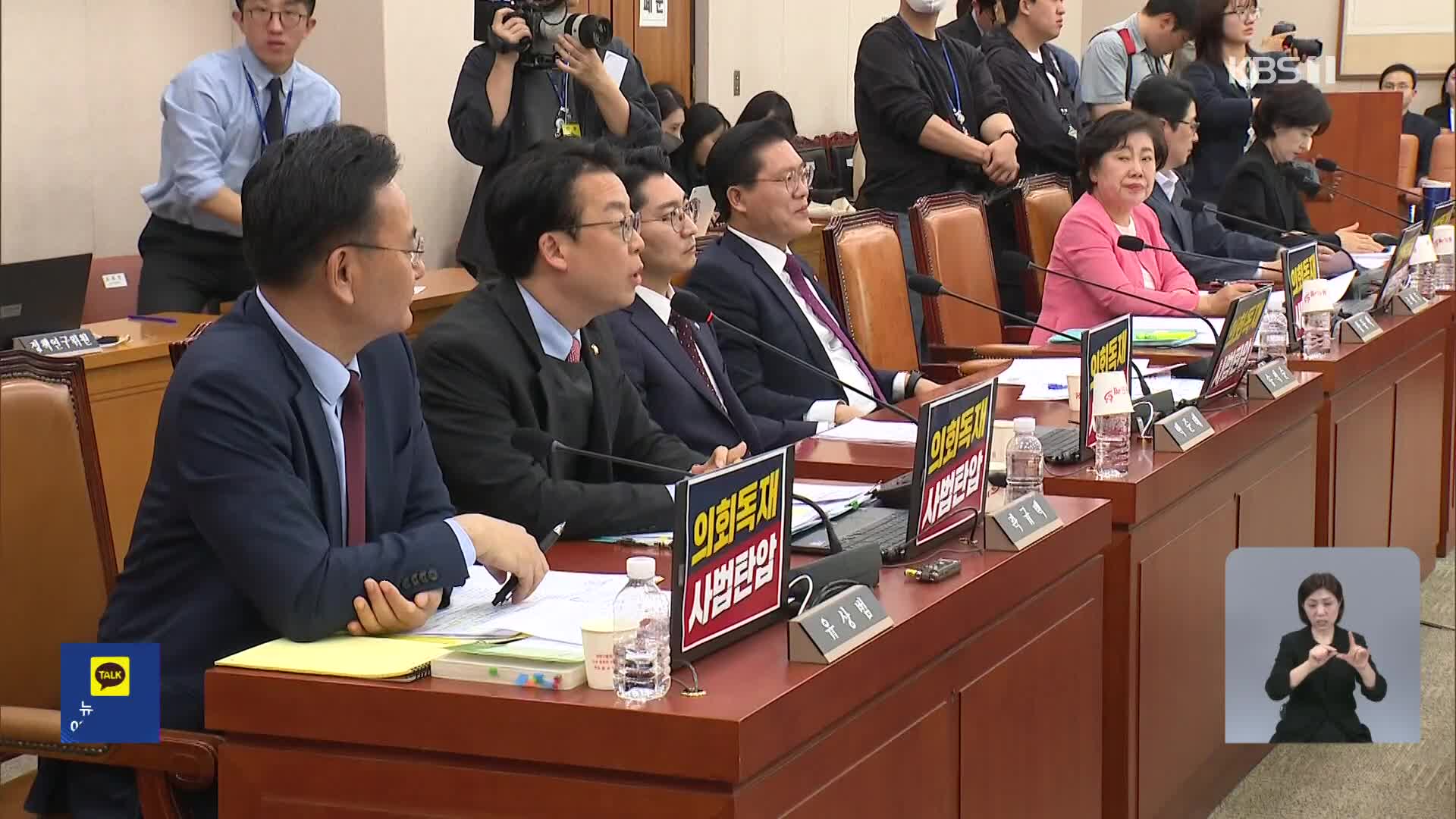 ‘허위사실공표 완화’ 선거법 개정안 통과…국민의힘 반발