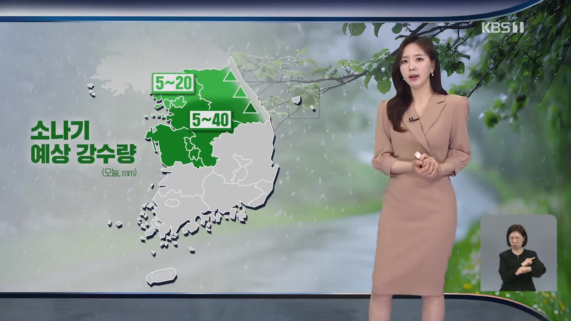 [출근길 날씨] 전국 대부분 비 또는 소나기…남부·제주 많은 비