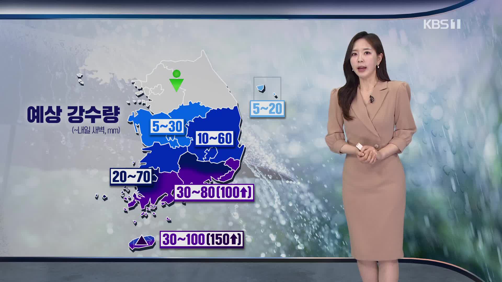 [출근길 날씨] 전국 대부분 비 또는 소나기…남부·제주 많은 비
