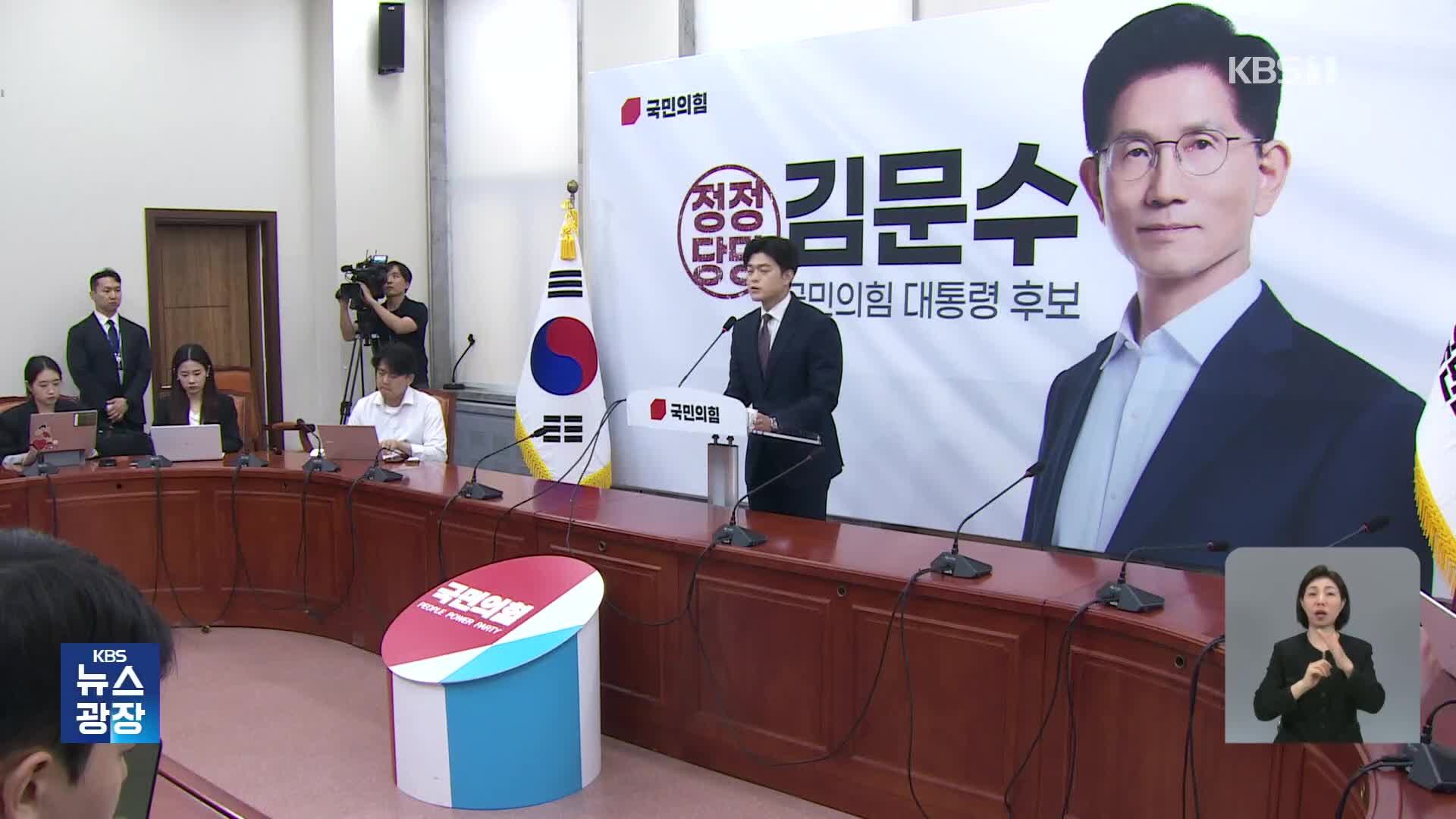 김용태, 윤 전 대통령에 “정중히 탈당 권고…결단해 달라”