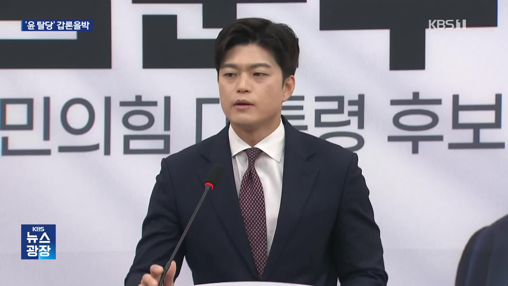 김 “탄핵의 강 건넜다”·윤 “선거 도움된다면”…탈당하나?