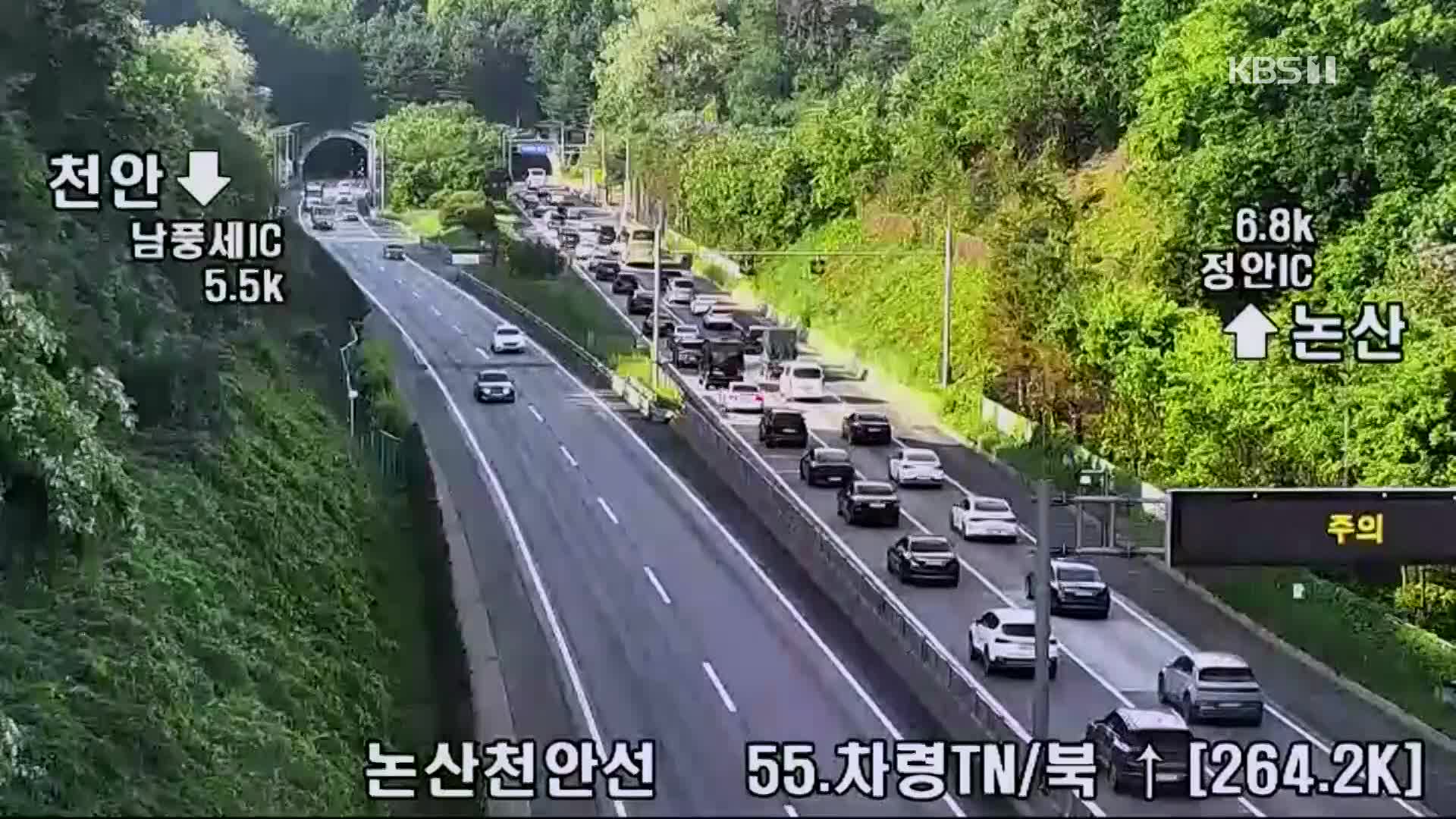 이 시각 고속도로