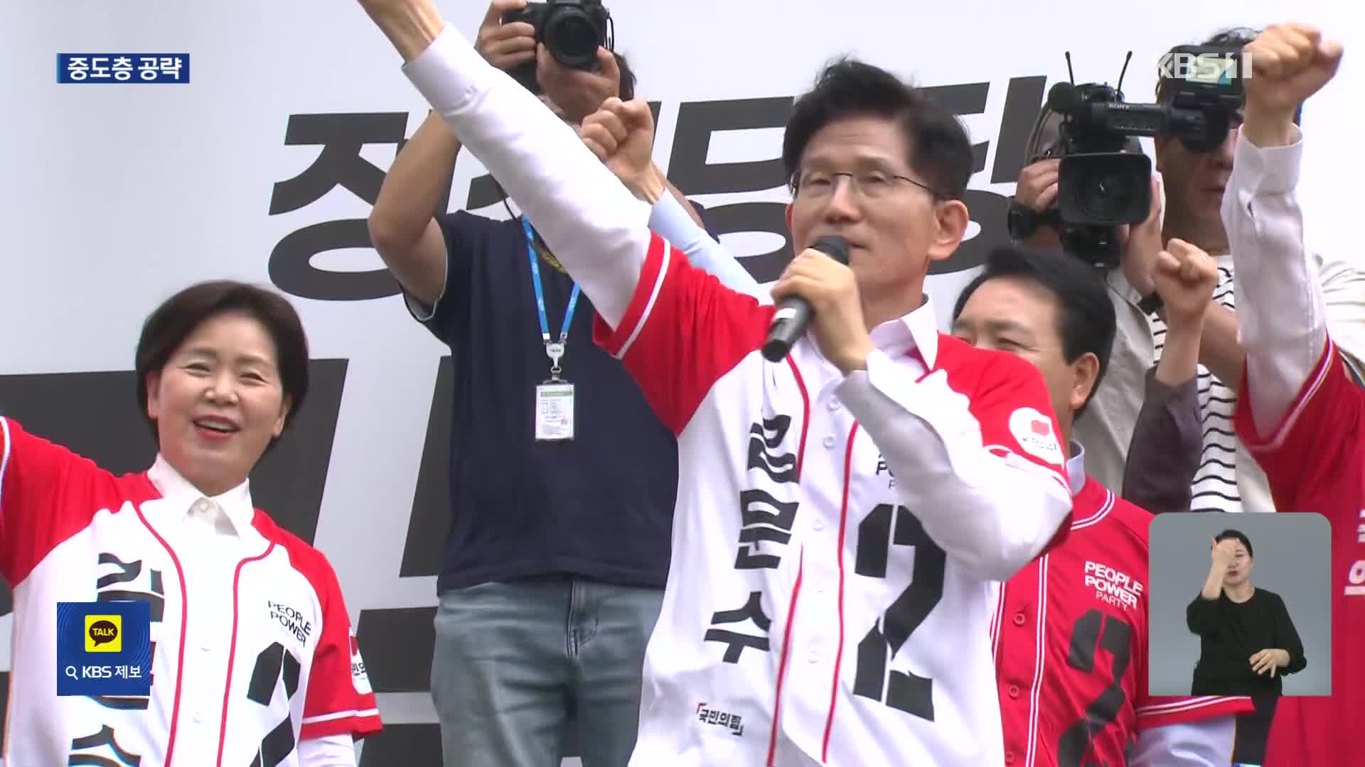김문수, 경기·충청 표심 공략…“행정수도 세종 이전”