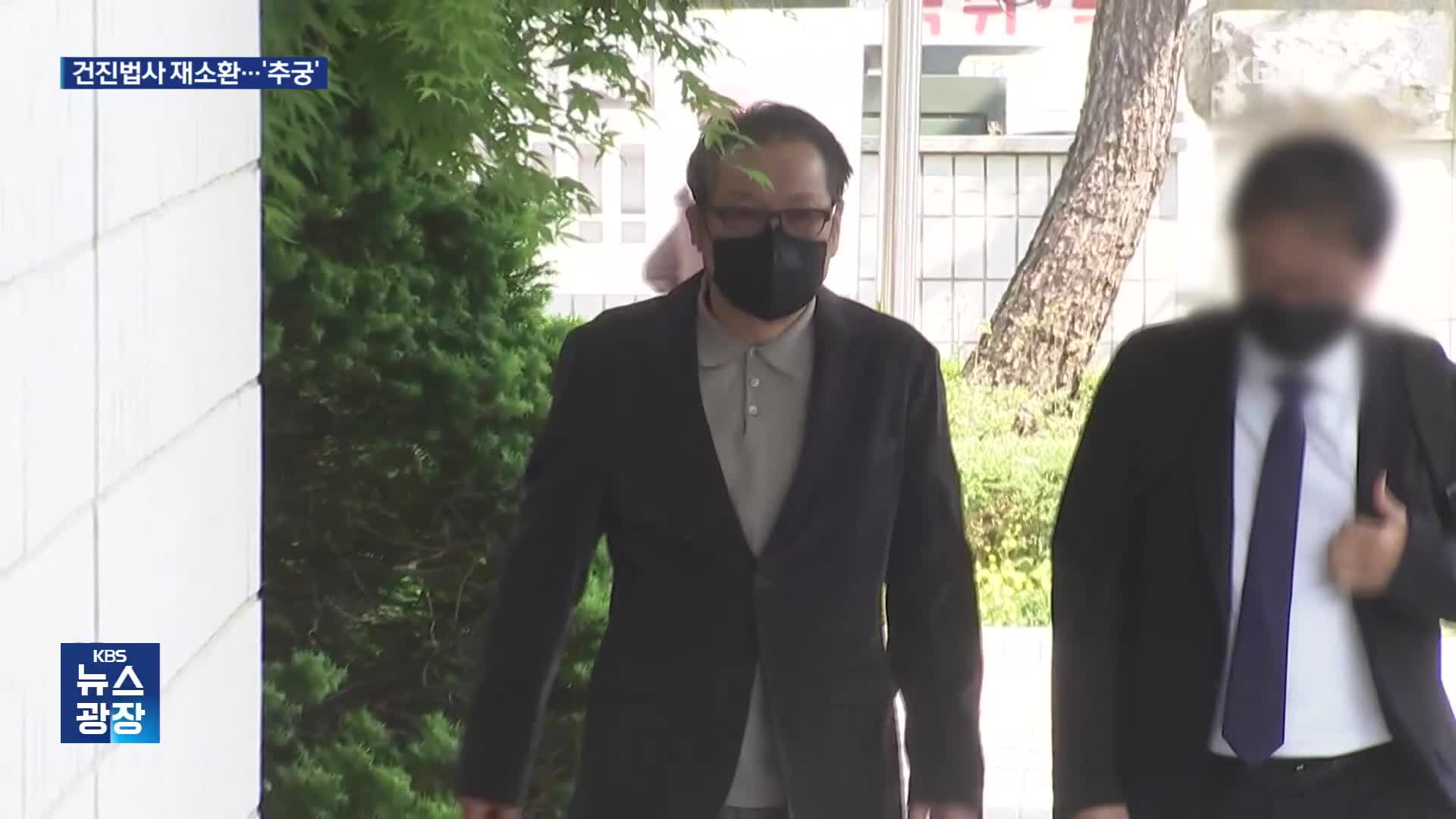 검찰, 건진법사 재소환…‘샤넬 가방’ 행방 추궁