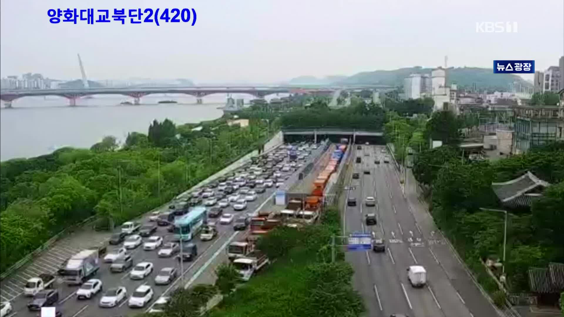 출근길 교통 상황