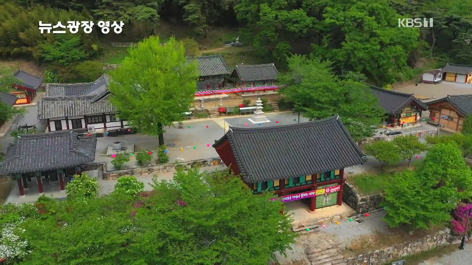 [뉴스광장 영상] 선석사의 봄