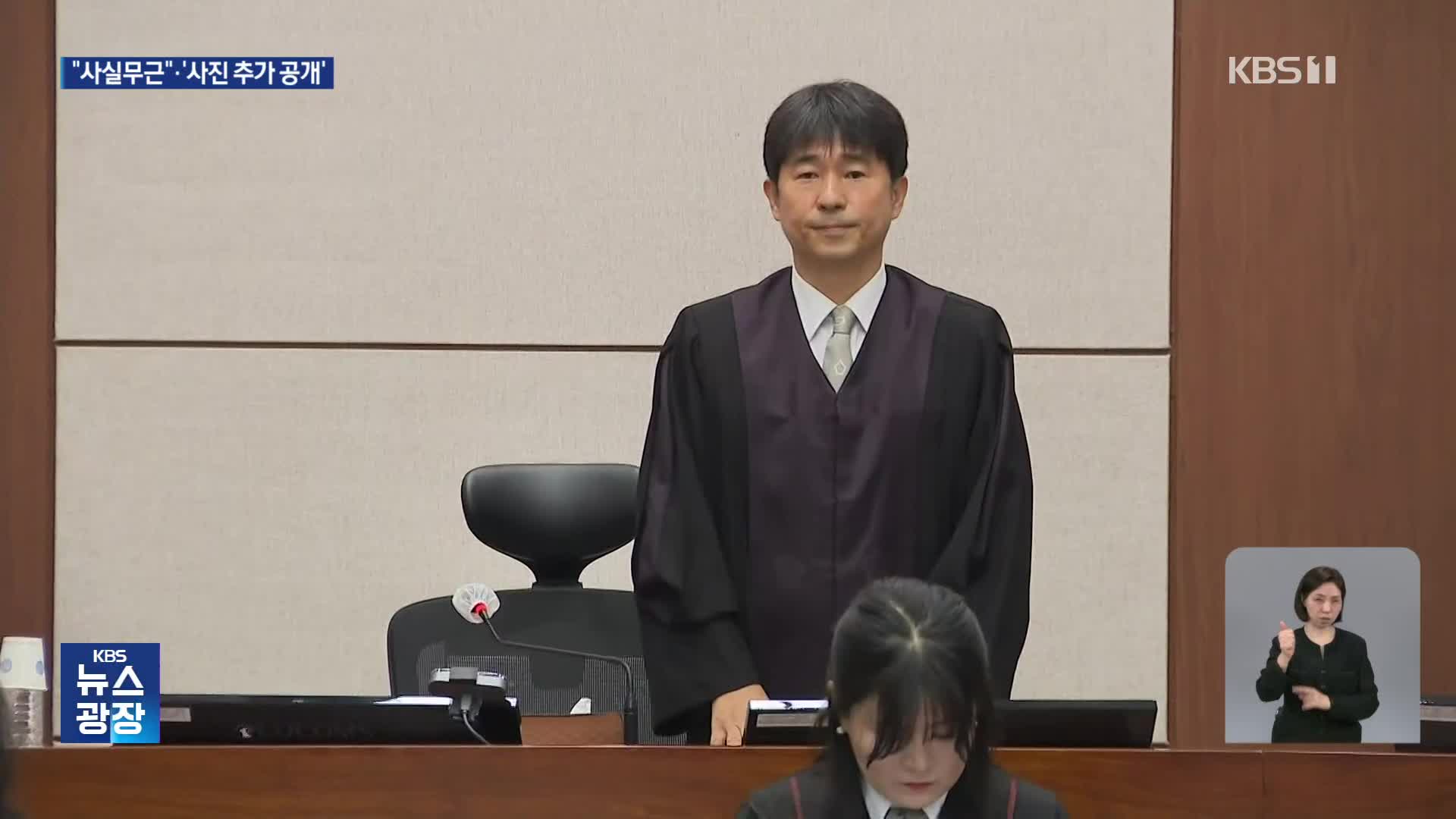 “의혹 제기 사실 아니야”…“접대 의혹 사진 공개”