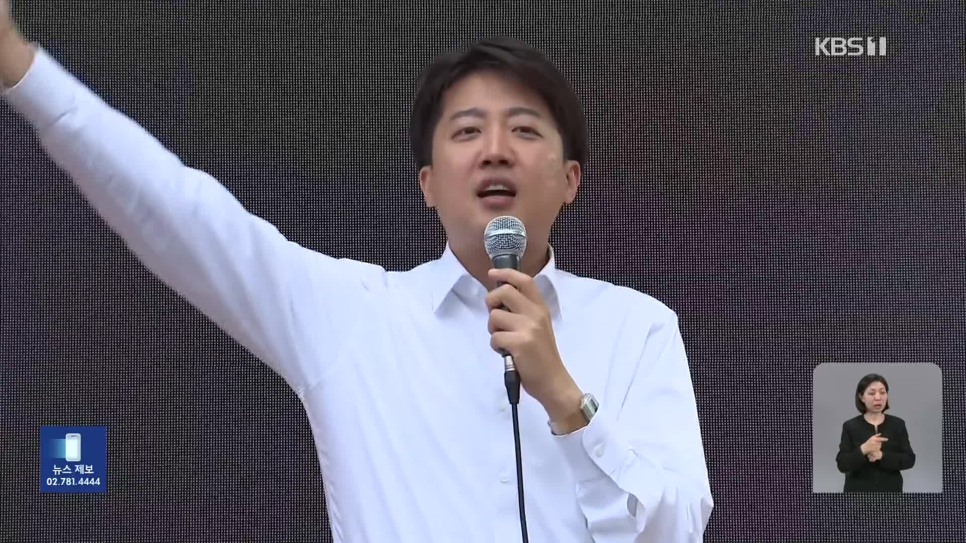 이준석, 1박 2일 호남행…“전라도도 분산투자 할 시기”