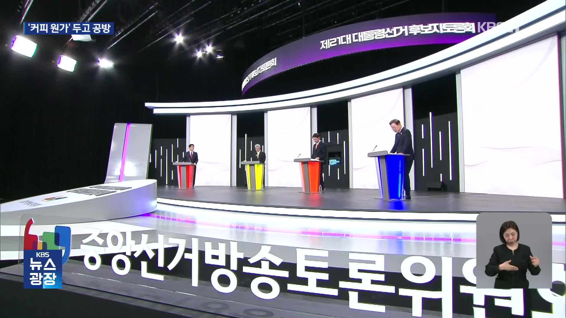 ‘커피 원가’·‘호텔 경제학’ 공방…고소·고발 격화