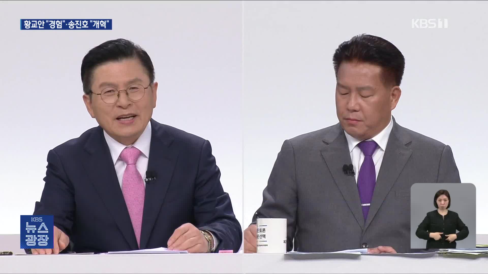 대선 군소 후보 TV토론…황교안 “경험” 송진호 “개혁” 강조