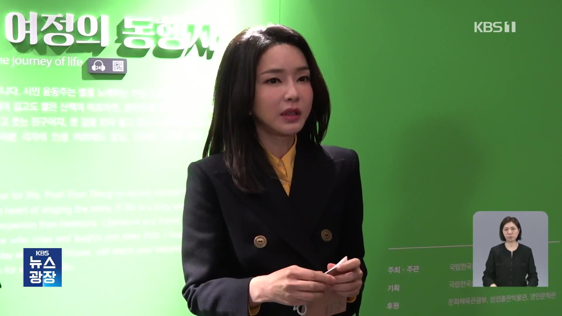 ‘통일교 샤넬백’, 김건희 수행비서가 받아…다른 제품으로 교환도