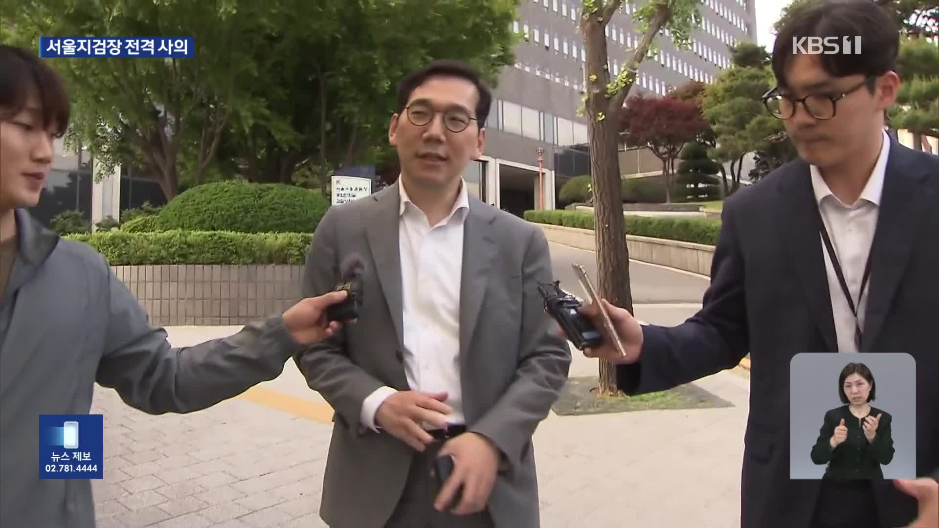 ‘탄핵 후 복귀’ 이창수 중앙지검장·조상원 4차장 동반 사의