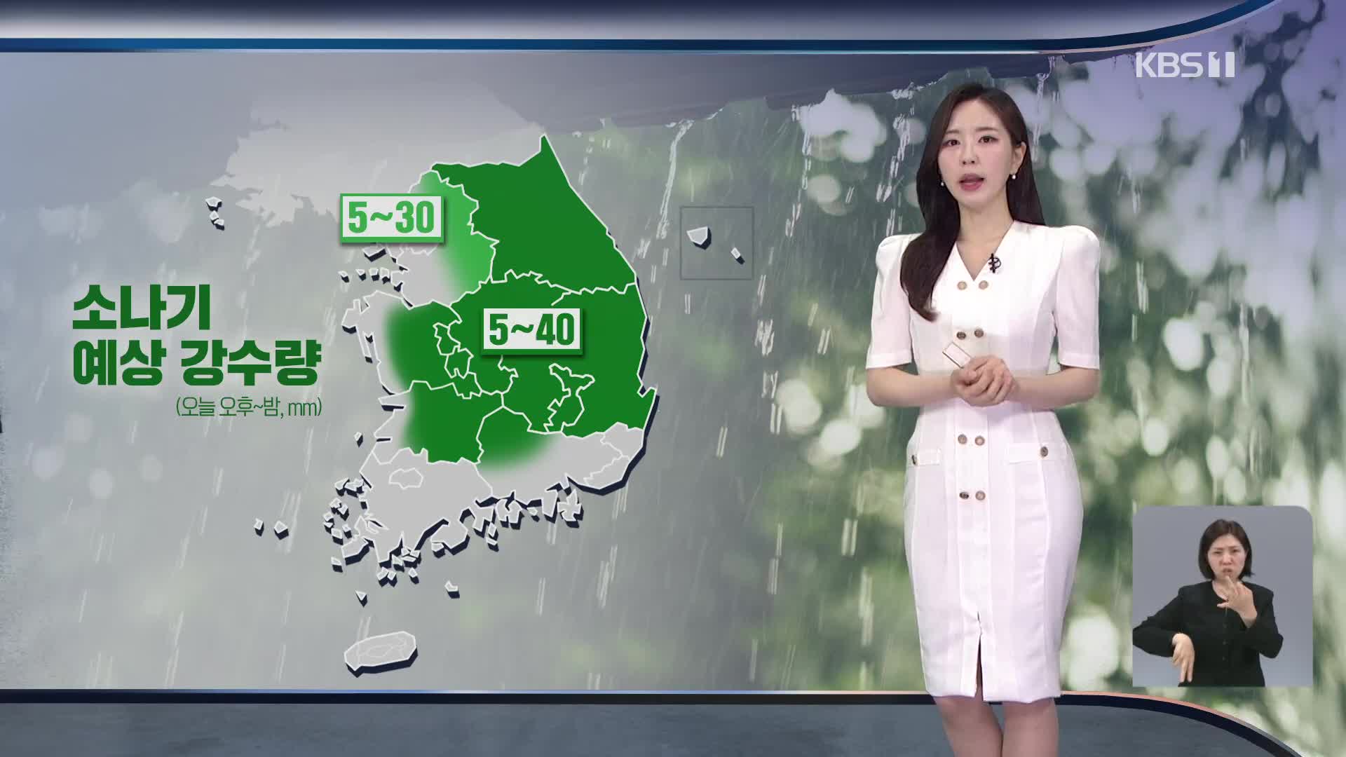 [출근길 날씨] 오늘도 더위 이어져…곳곳에 비·소나기