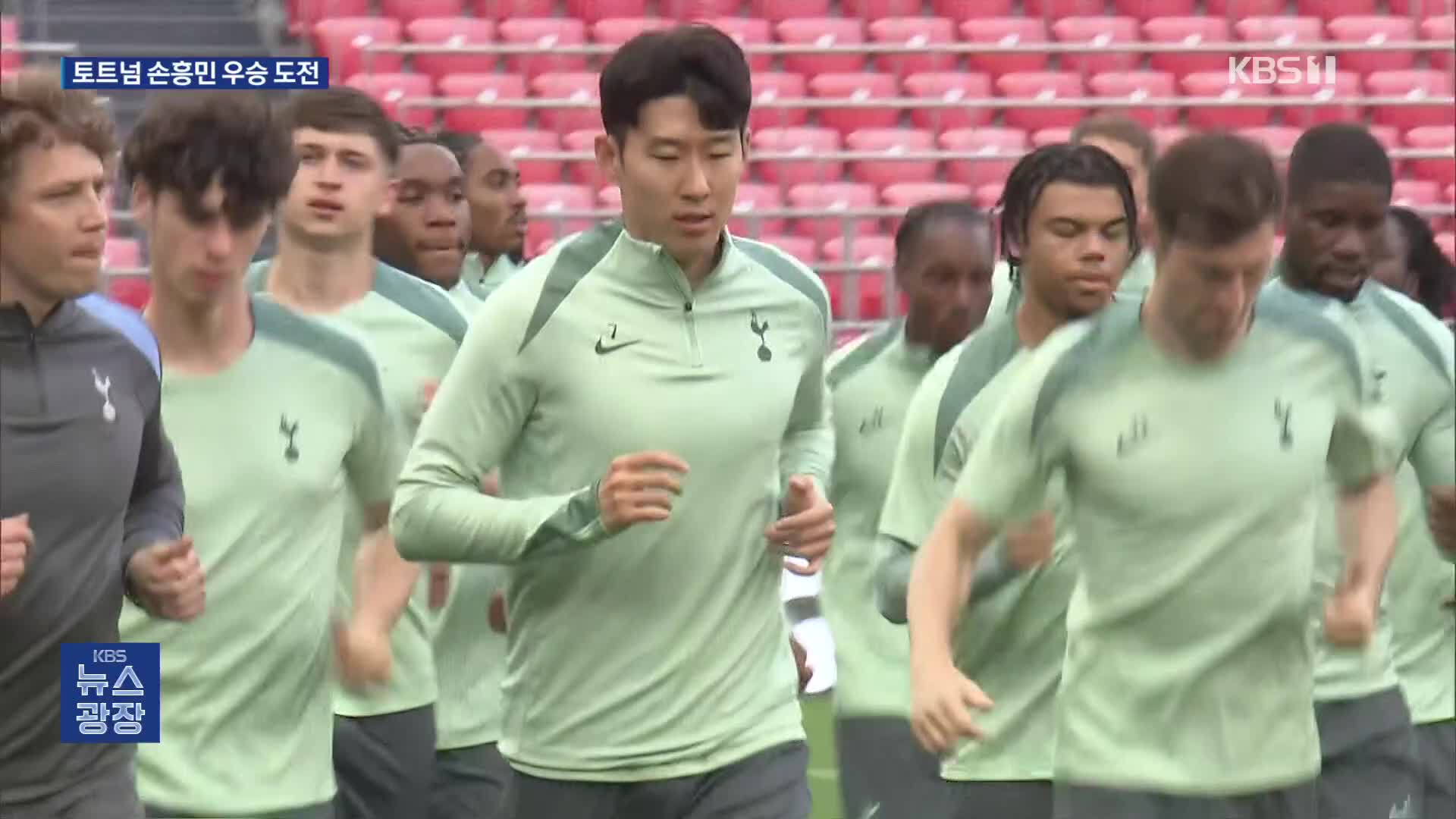 ‘토트넘에 10년 헌신’ 손흥민의 우승 도전 “준비 완료!”