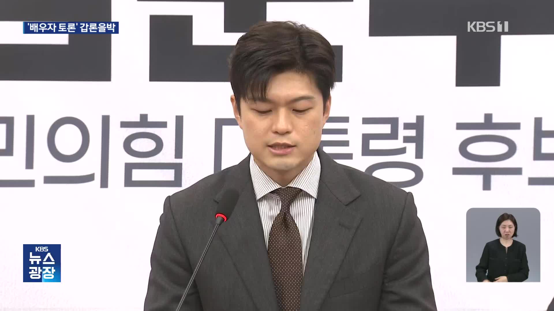 김용태 “배우자 토론하자”…이재명 “이벤트화 장난” 이준석 “아무말 대잔치”