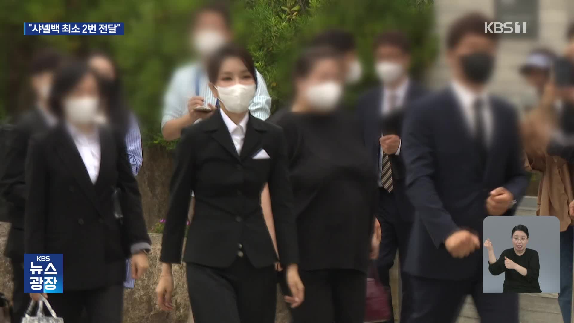 건진법사, 김 여사 비서에 샤넬백 최소 2차례 전달…“가방 교환 비용도 내”