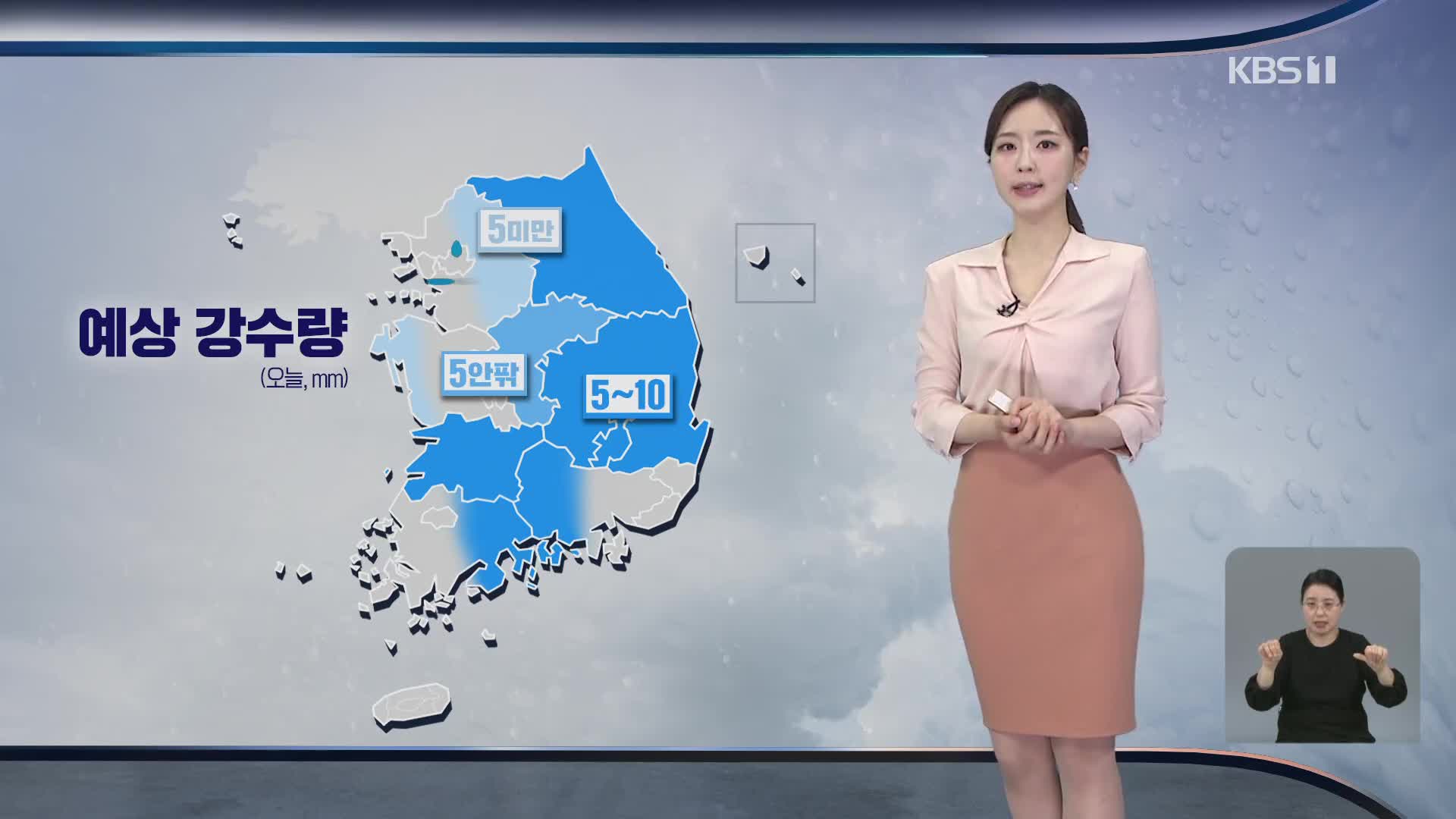 [출근길 날씨] 오늘 곳곳에 한때 비…낮 기온 어제보다 내려가