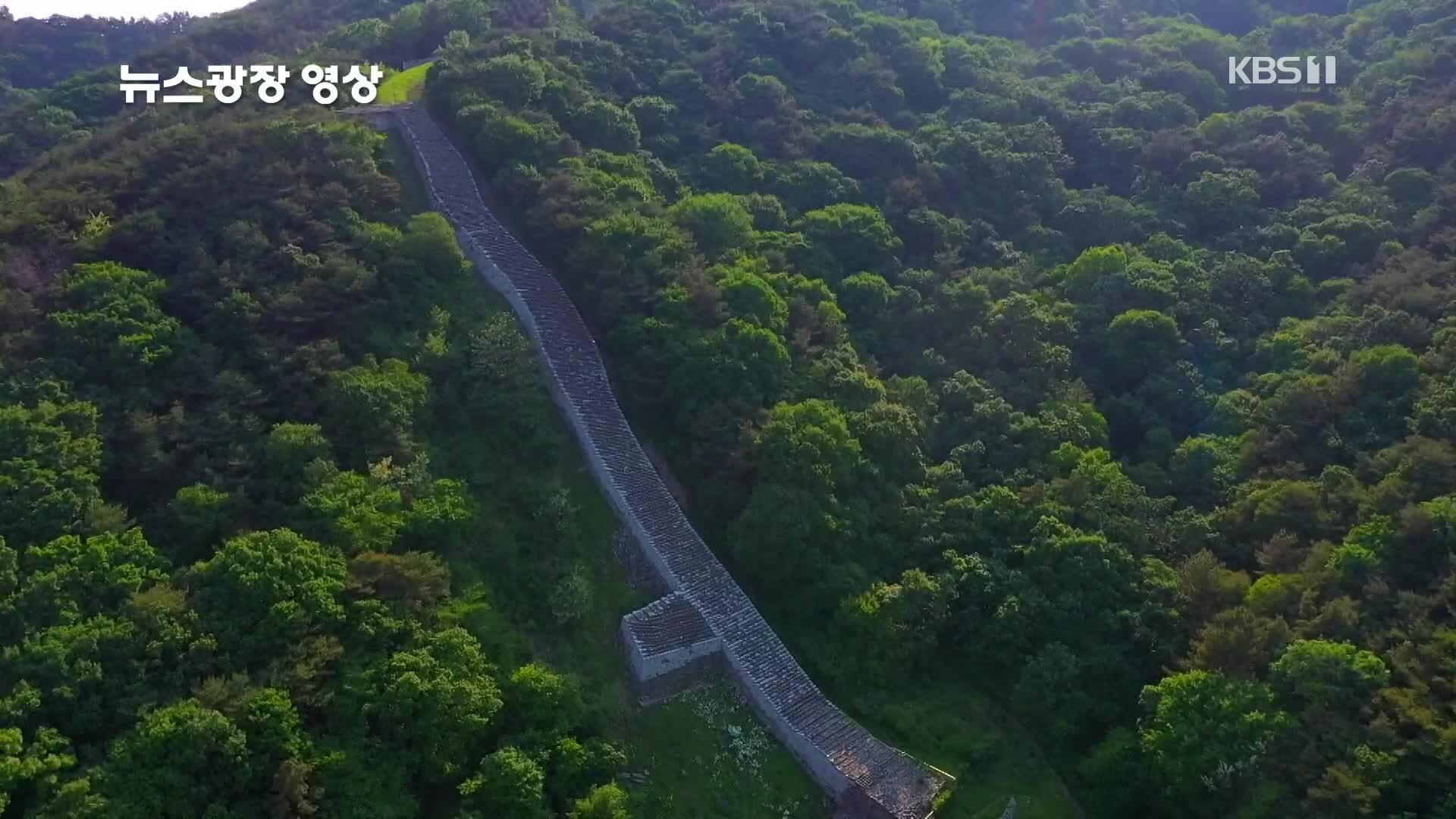 [뉴스광장 영상] 미륵산성 한 바퀴