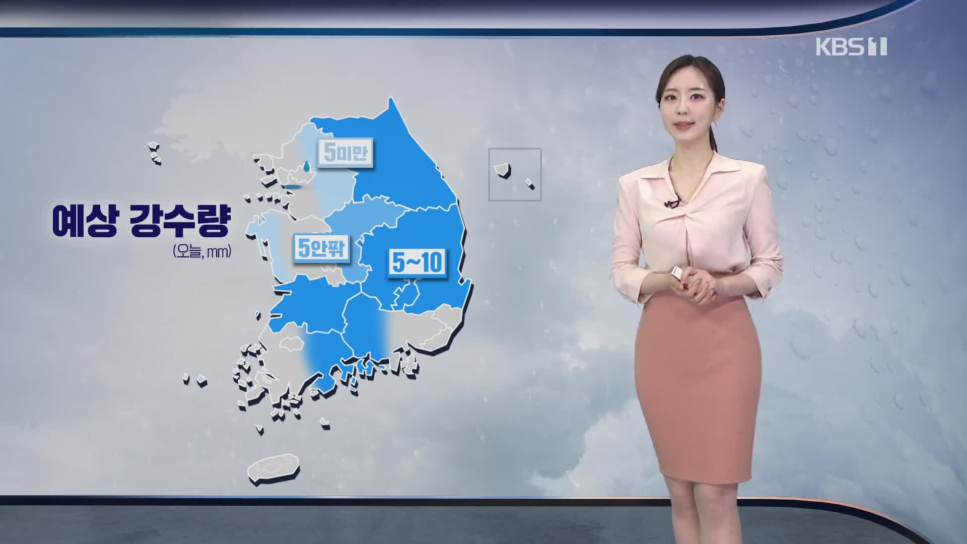 [출근길 날씨] 오늘 곳곳에 한때 비…낮 기온 어제보다 내려가