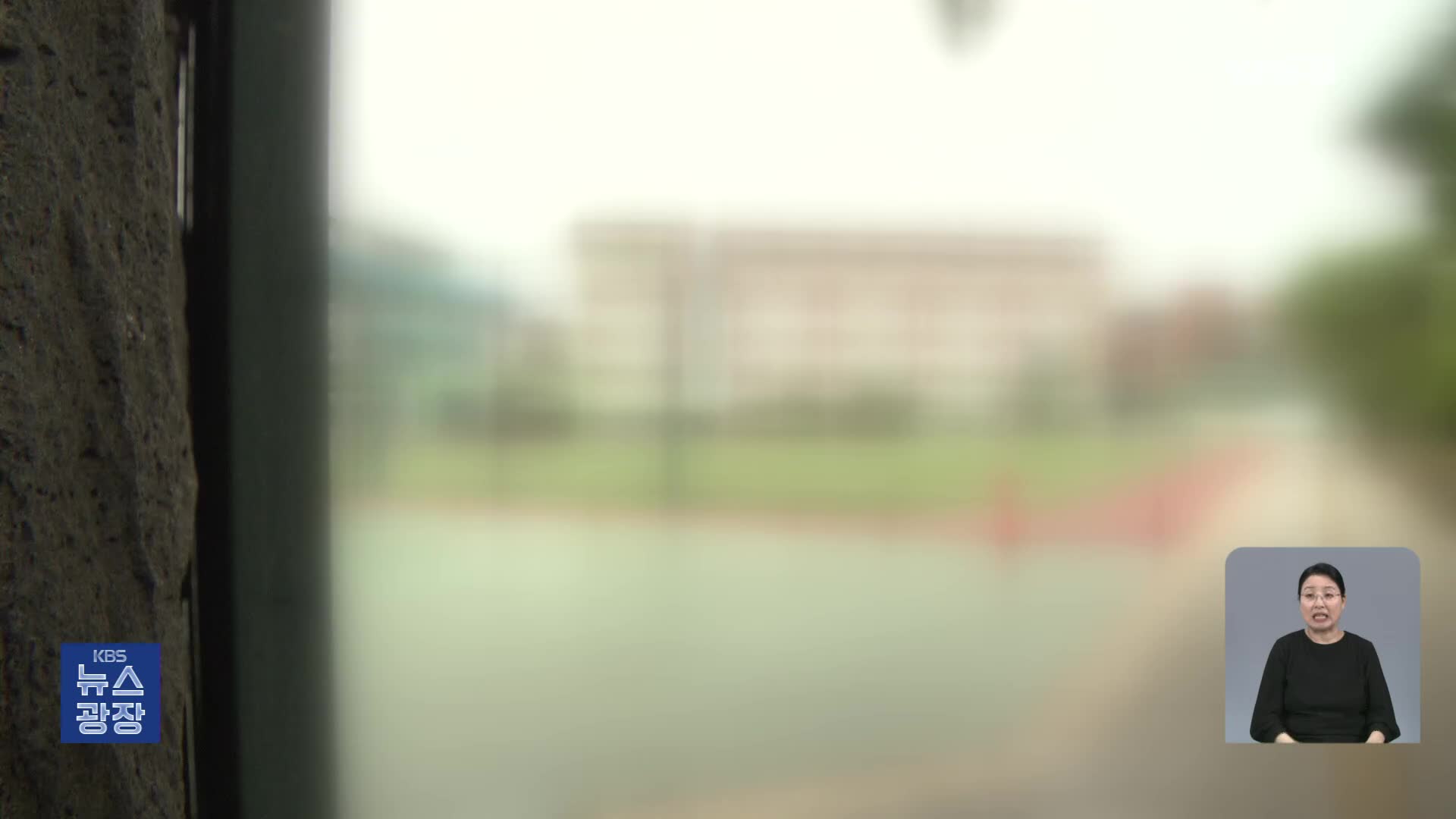 제주 40대 중학교 교사 숨진 채 발견…경찰 수사 착수