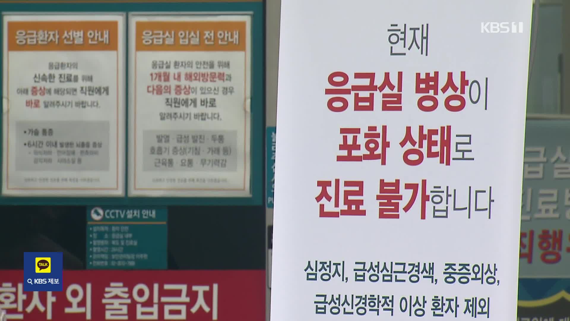 [공약검증] 의료개혁 차별화 선언…“구체적 해법은 부족”