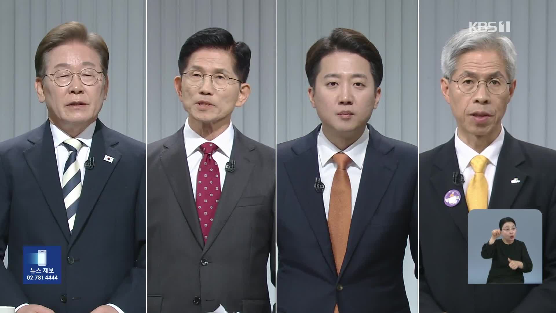 연금·의료개혁 두고도 공방…기후위기 해법은?