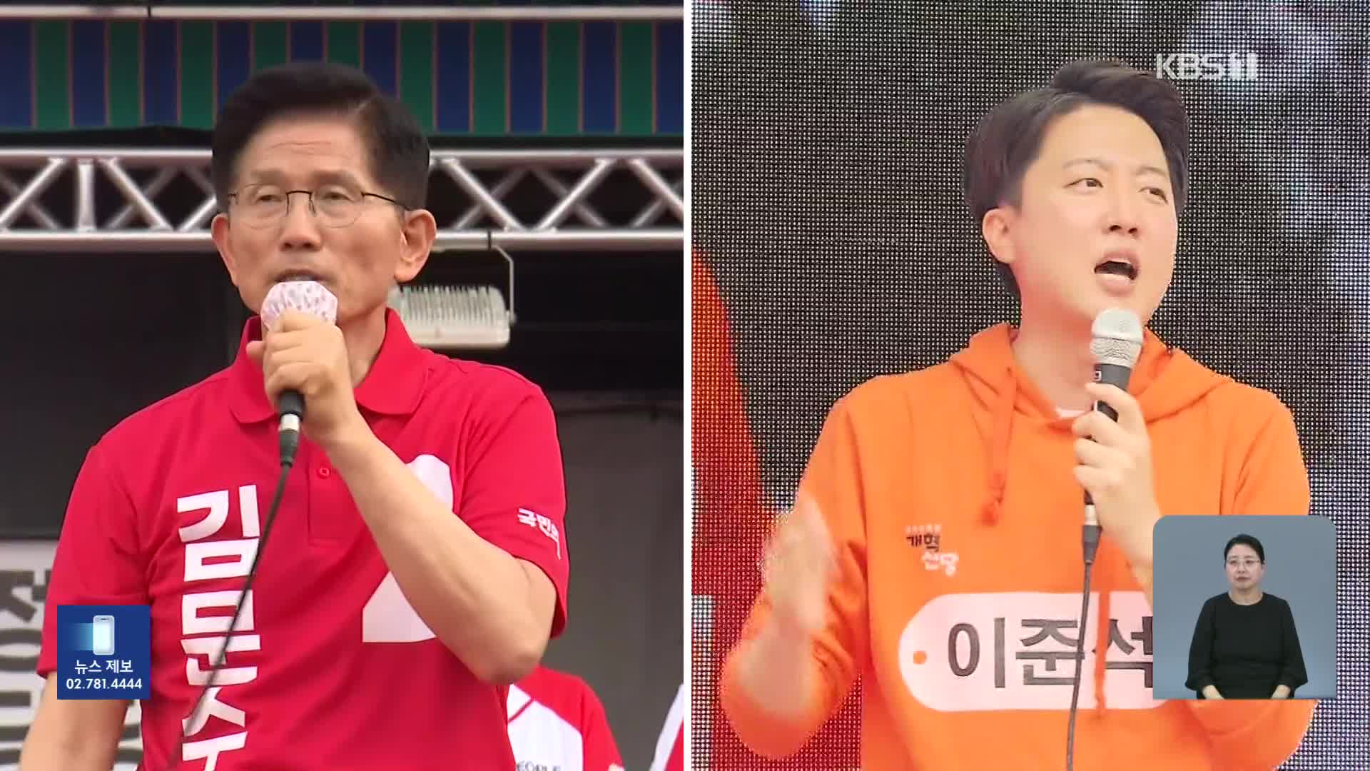 [여론조사]② “보수 단일화 해야” 41%…단일화 가상대결 이재명 앞서