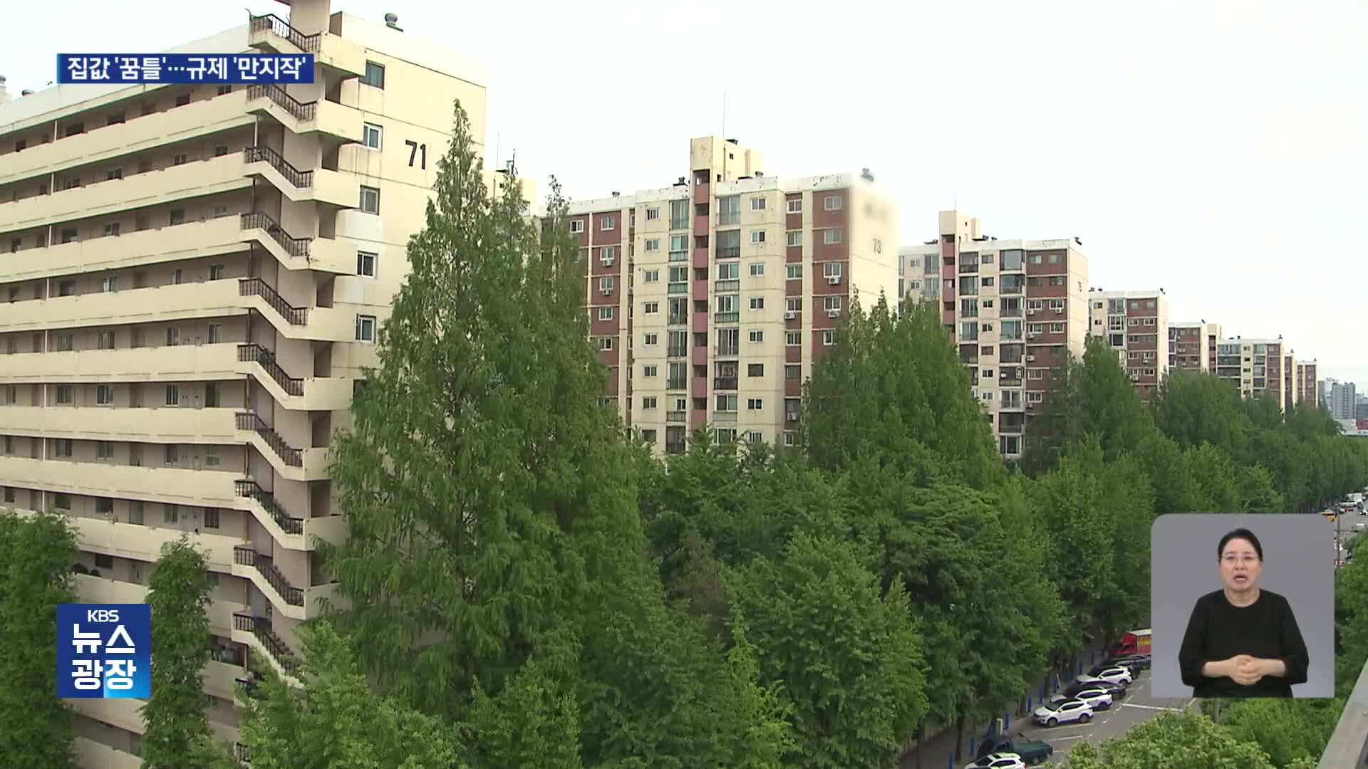 서울 아파트값 ‘꿈틀’…“필요시 토허제 확대”